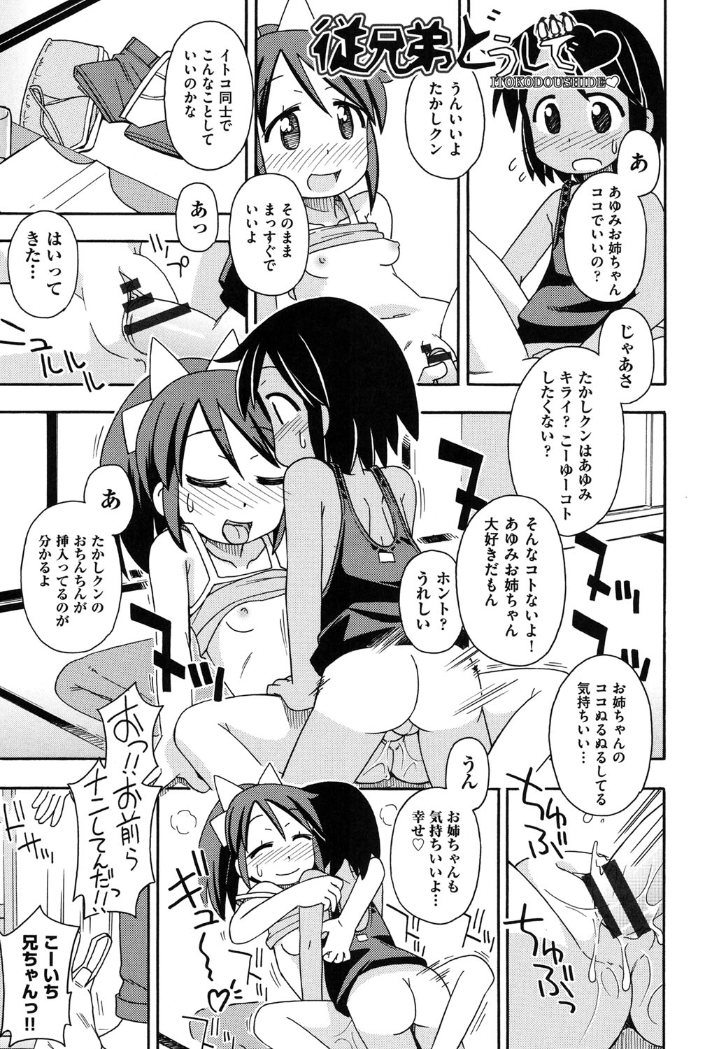【エロ漫画】キャミソールからおっぱいを出しっぱなしですやすや寝ているイトコのお姉さん…寝込みに乳首舐めをして手マンやクリ責めでバックで生ハメ中出しセックスで絶頂アクメ堕ちしちゃう【みやはらみみかき：あのDVDをもう一度･･･】