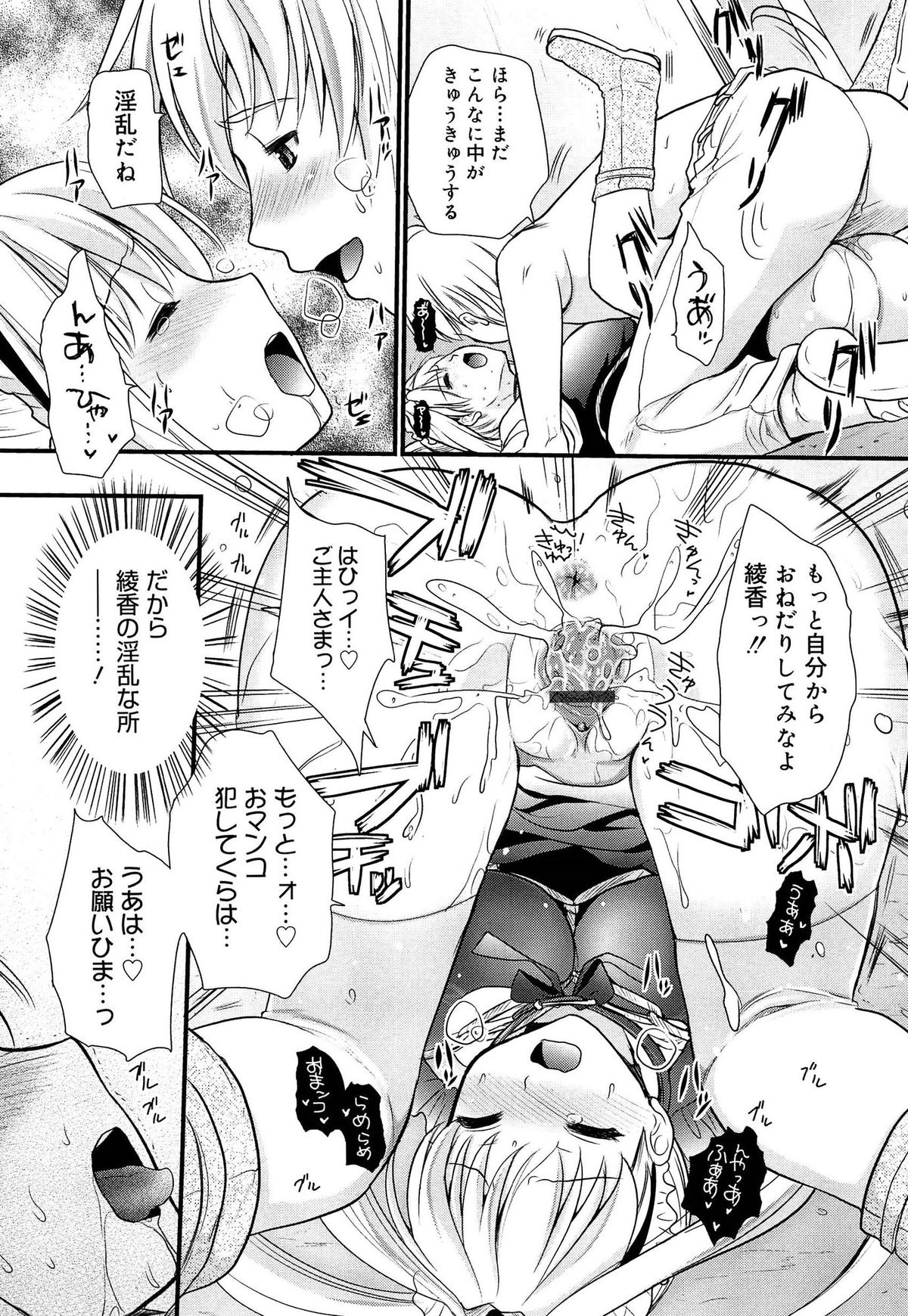 【エロ漫画】野外で緊縛プレイで調教されちゃうメイド服のお姉さん…ご奉仕フェラをして生ハメ中出しいちゃラブセックスしちゃう【小島紗：これはお仕事なの！】