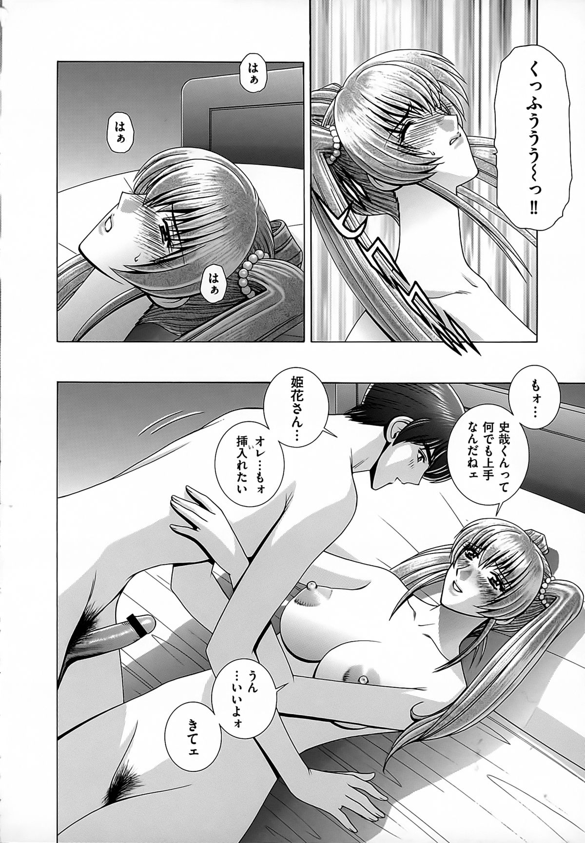 【エロ漫画】勉強中に青年を誘惑しちゃうポニーテールの淫乱お姉さん…クンニをされてトロ顔でバックや騎乗位で生ハメ中出しセックスで淫乱堕ちしちゃう【群りゅうせい：カテキョのお値段】