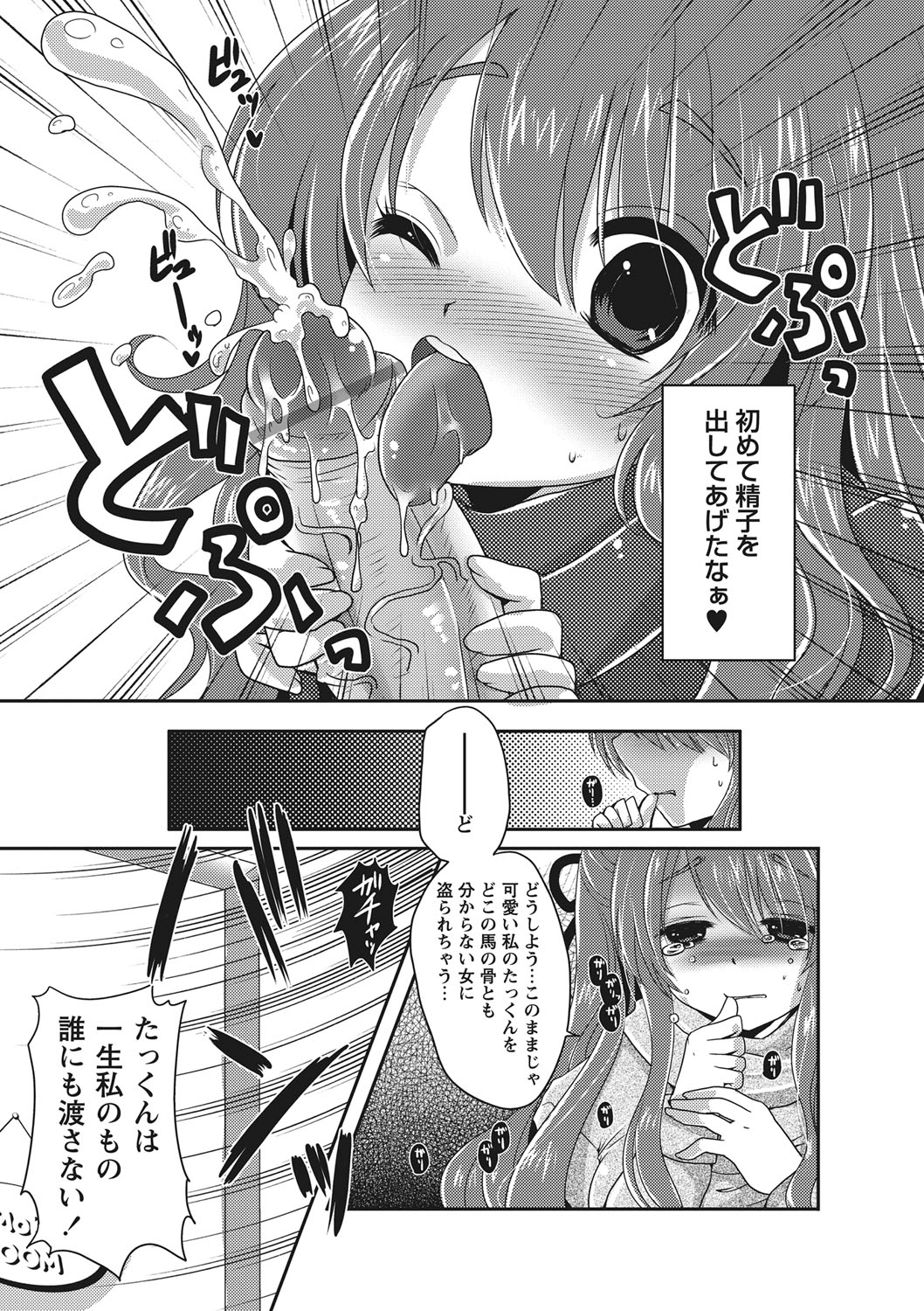 【エロ漫画】幼馴染の彼を寝込みを襲っちゃう巨乳のお姉さん…フェラやパイズリをして生ハメ中出しいちゃラブセックスしちゃう【うすべに桜子：True Valentine】