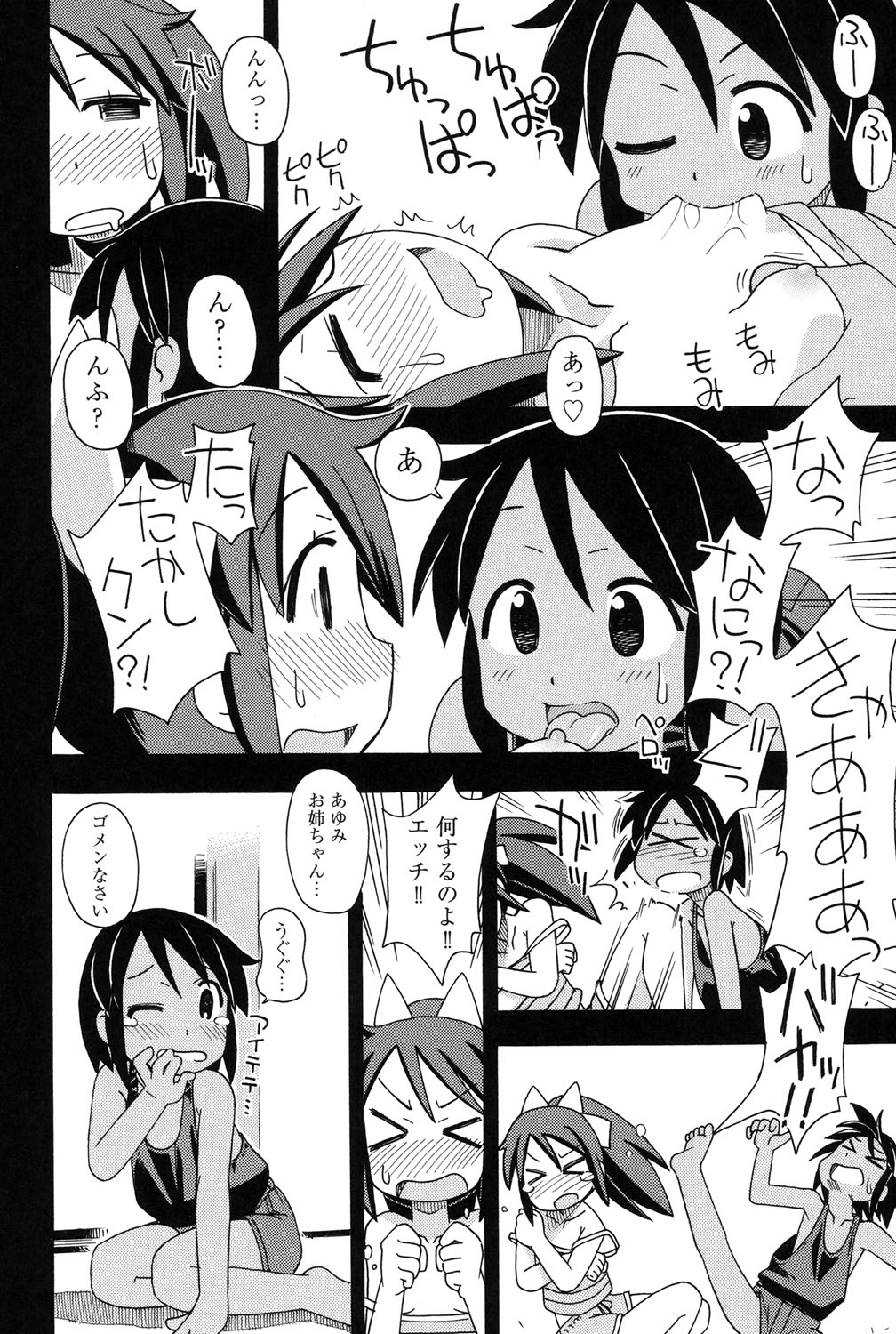 【エロ漫画】キャミソールからおっぱいを出しっぱなしですやすや寝ているイトコのお姉さん…寝込みに乳首舐めをして手マンやクリ責めでバックで生ハメ中出しセックスで絶頂アクメ堕ちしちゃう【みやはらみみかき：あのDVDをもう一度･･･】