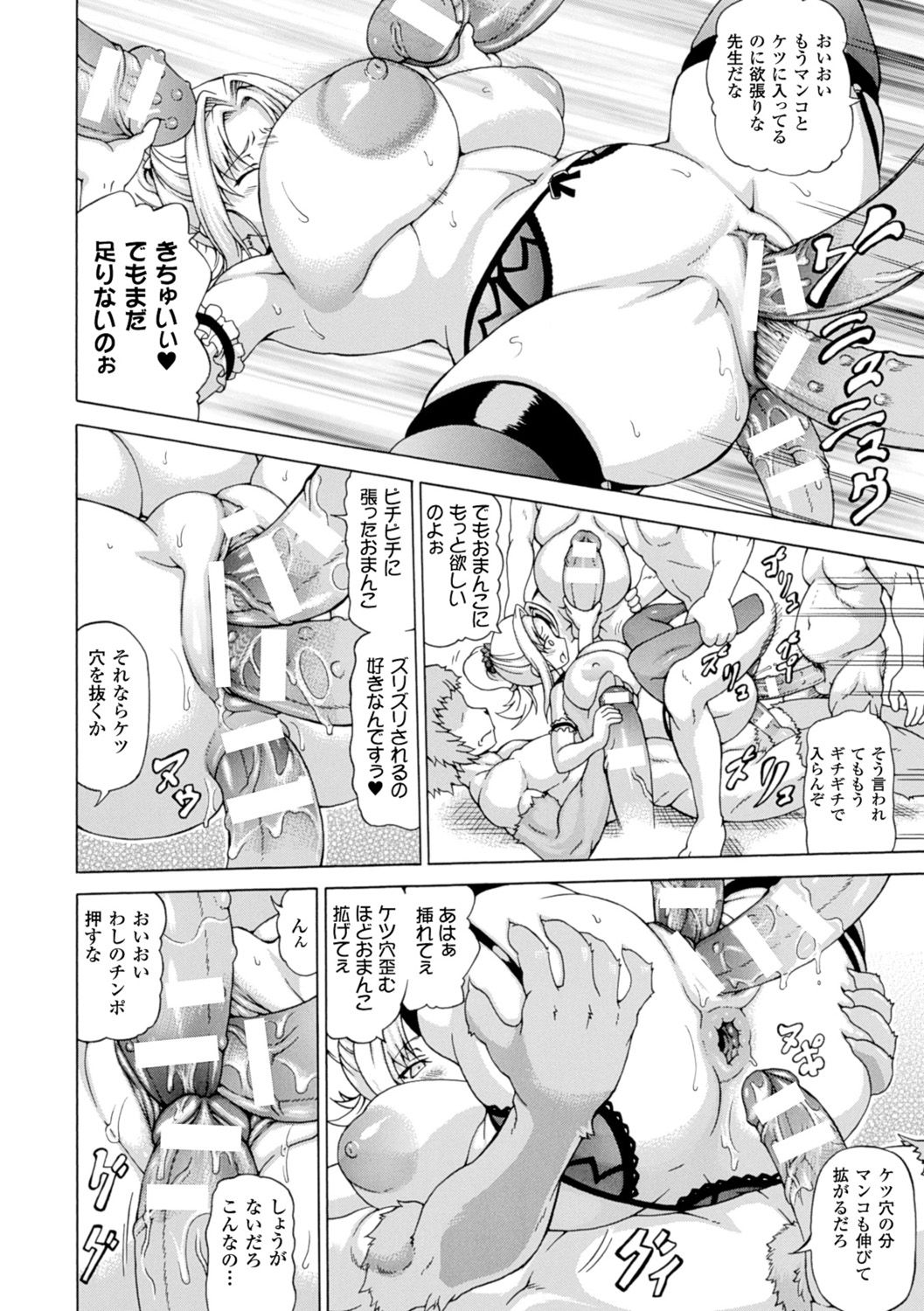 【エロ漫画】少子化が進んだ魔界の学校で性授業を受けるちっパイ淫魔…保健室で同じクラスの獣人少年と女教師のセックスを見てオナニーをする！【しいなかずき：魔界植物キジエール先生】