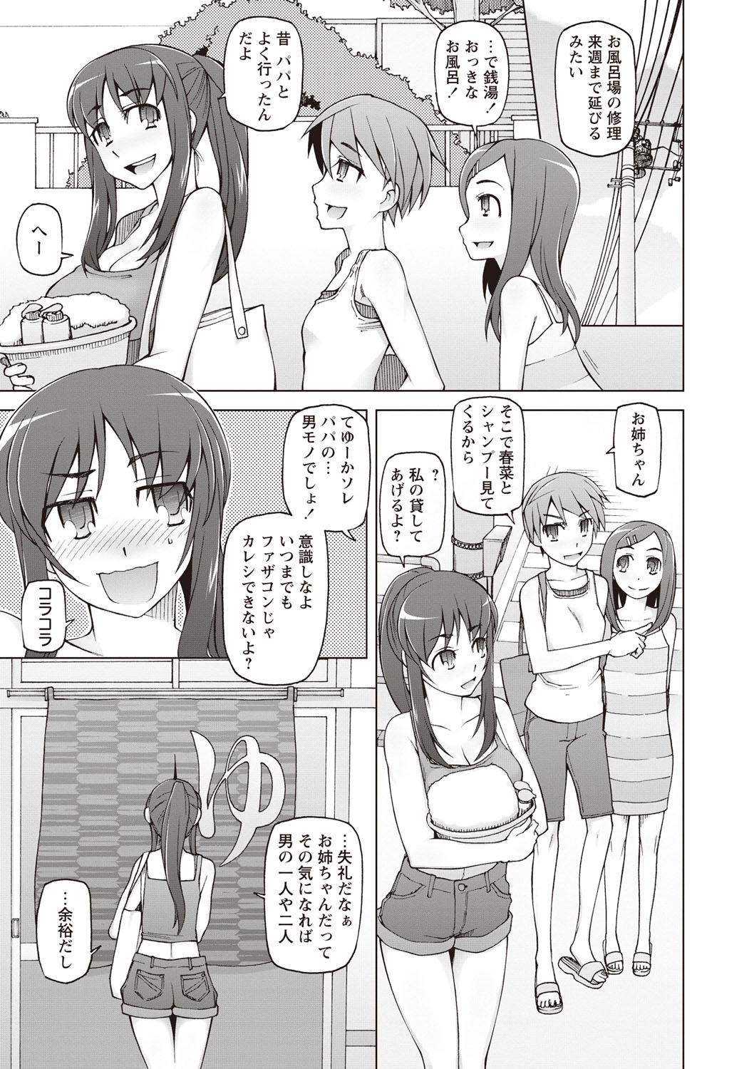【エロ漫画】男子風呂でエロオヤジたちを誘惑しちゃう巨乳の淫乱お姉さん…おっぱい揉みやクンニをされてトロ顔で集団セックスで淫乱堕ちしちゃう【三糸シド氏：絶対妊娠銭湯】