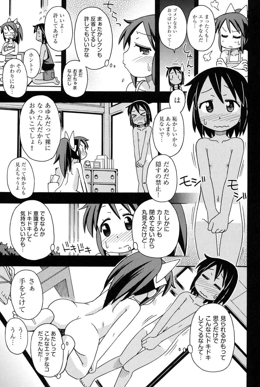 【エロ漫画】キャミソールからおっぱいを出しっぱなしですやすや寝ているイトコのお姉さん…寝込みに乳首舐めをして手マンやクリ責めでバックで生ハメ中出しセックスで絶頂アクメ堕ちしちゃう【みやはらみみかき：あのDVDをもう一度･･･】