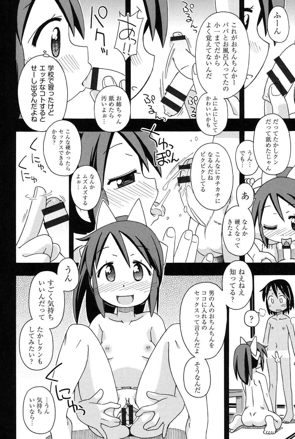【エロ漫画】キャミソールからおっぱいを出しっぱなしですやすや寝ているイトコのお姉さん…寝込みに乳首舐めをして手マンやクリ責めでバックで生ハメ中出しセックスで絶頂アクメ堕ちしちゃう【みやはらみみかき：あのDVDをもう一度･･･】