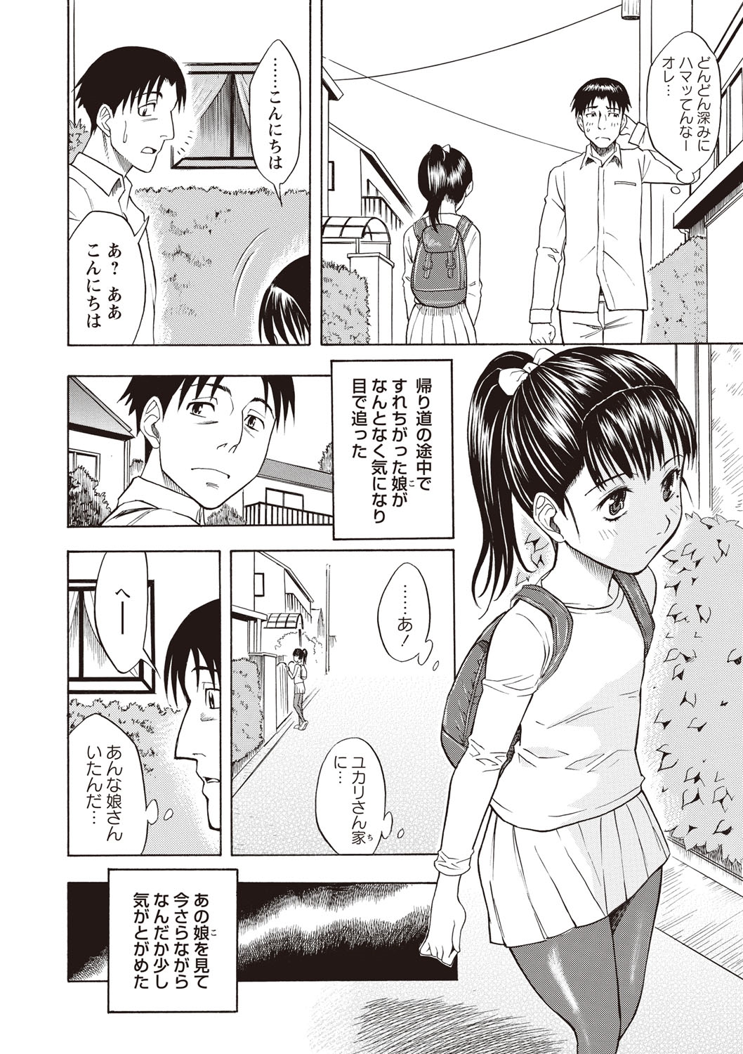【エロ漫画】犬の散歩で仲良くなった近所の奥さん…キツネ目で誘惑しエロ下着を着てバックで中出しいちゃラブセックスしちゃうド変態【しでん晶：キツネ目のエロい人妻】
