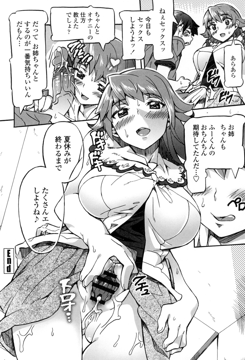【エロ漫画】面倒見の良い巨乳なお姉さんが僕の勃起にいち早く気づいてくれて目の前でマンチラオナニーしてくれて勃起力を加速させてくる【坂井なゆ太：ラブサラウンド】