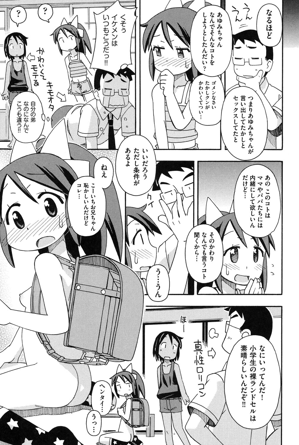 【エロ漫画】キャミソールからおっぱいを出しっぱなしですやすや寝ているイトコのお姉さん…寝込みに乳首舐めをして手マンやクリ責めでバックで生ハメ中出しセックスで絶頂アクメ堕ちしちゃう【みやはらみみかき：あのDVDをもう一度･･･】