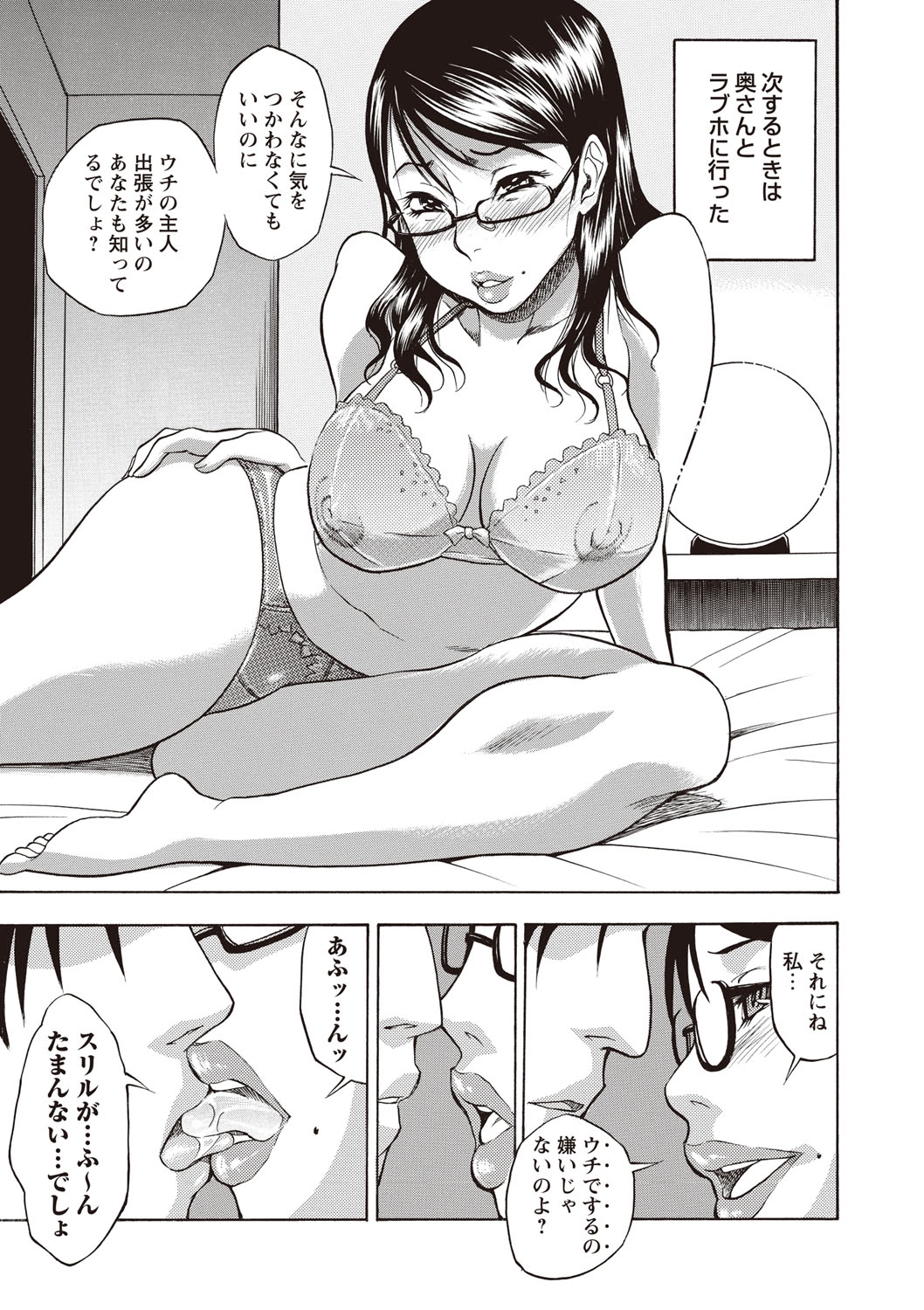 【エロ漫画】犬の散歩で仲良くなった近所の奥さん…キツネ目で誘惑しエロ下着を着てバックで中出しいちゃラブセックスしちゃうド変態【しでん晶：キツネ目のエロい人妻】