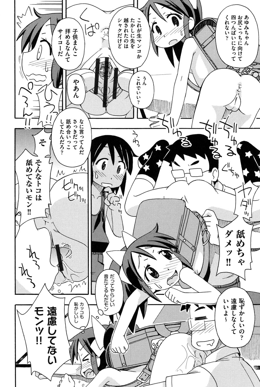 【エロ漫画】キャミソールからおっぱいを出しっぱなしですやすや寝ているイトコのお姉さん…寝込みに乳首舐めをして手マンやクリ責めでバックで生ハメ中出しセックスで絶頂アクメ堕ちしちゃう【みやはらみみかき：あのDVDをもう一度･･･】