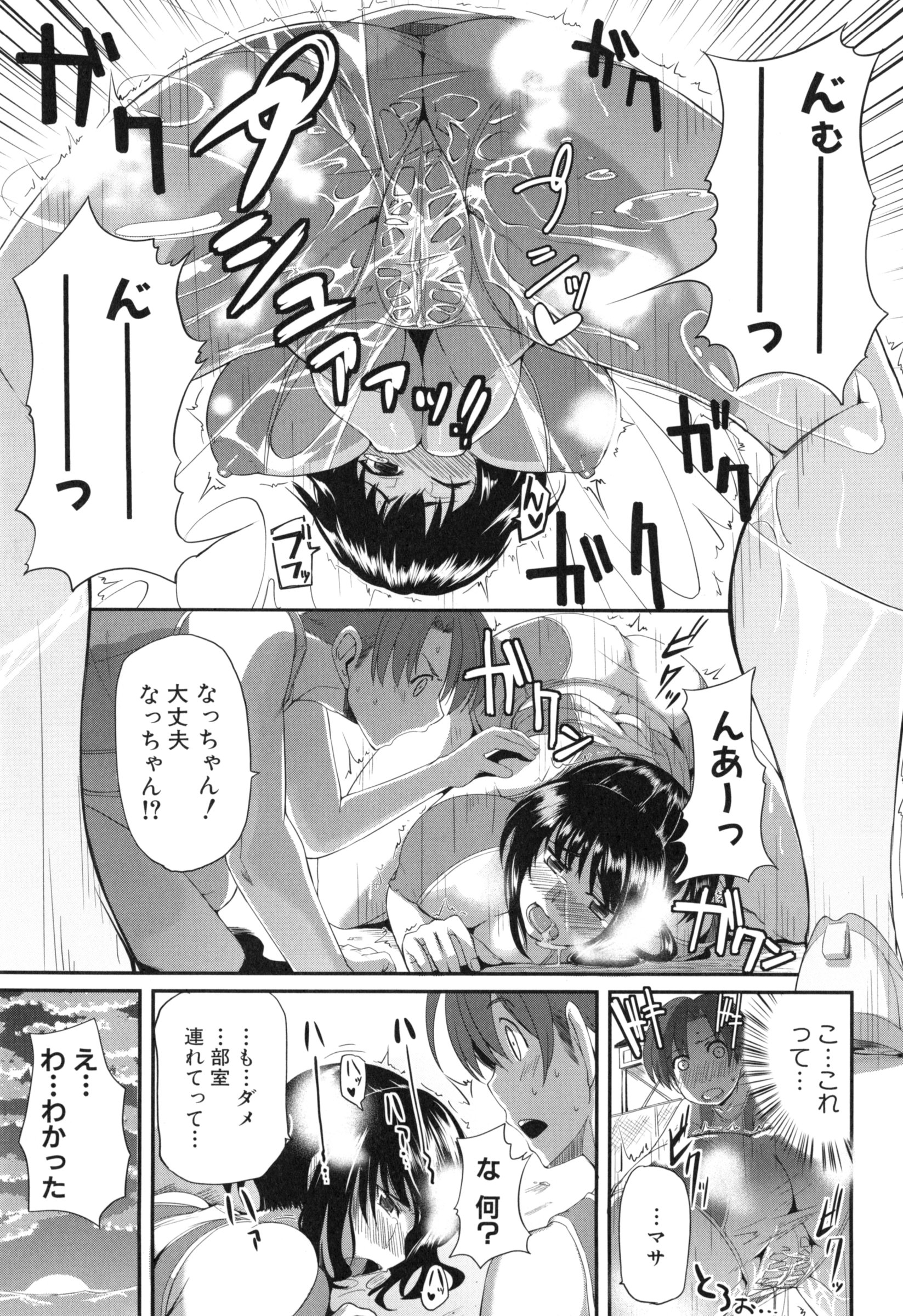 【エロ漫画】幼馴染の巨乳ＪＫは陸上部に所属して部長をしている。所属している男子生徒は彼女から最近フォームが乱れていると心配されていて…幼馴染の男子を居残りさせて練習してたらエロ展開で中出しセックス！短パンから飛び出た巨根のおちんちんフェラチオして口内射精されてで口内射精や手マンや生挿入から中出しセックス【Fue：幼馴染は堪え性】