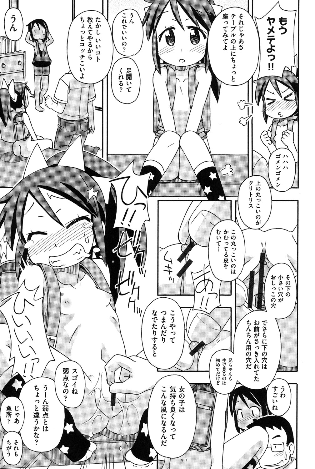 【エロ漫画】キャミソールからおっぱいを出しっぱなしですやすや寝ているイトコのお姉さん…寝込みに乳首舐めをして手マンやクリ責めでバックで生ハメ中出しセックスで絶頂アクメ堕ちしちゃう【みやはらみみかき：あのDVDをもう一度･･･】