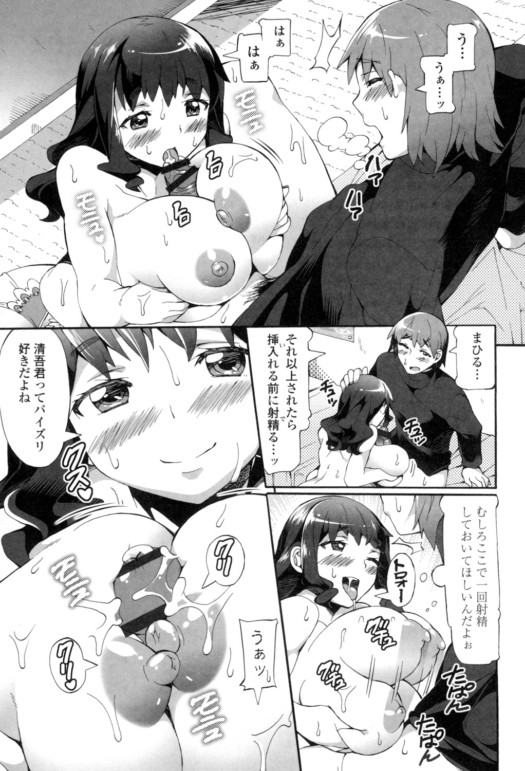 【エロ漫画】草食男子の彼と噂されて彼の裏の顔はとってもエッチ…巨根チンポでズボズボされて絶倫チンポにメス堕ちしちゃう【坂井なゆ太：ストレッジリピーター】