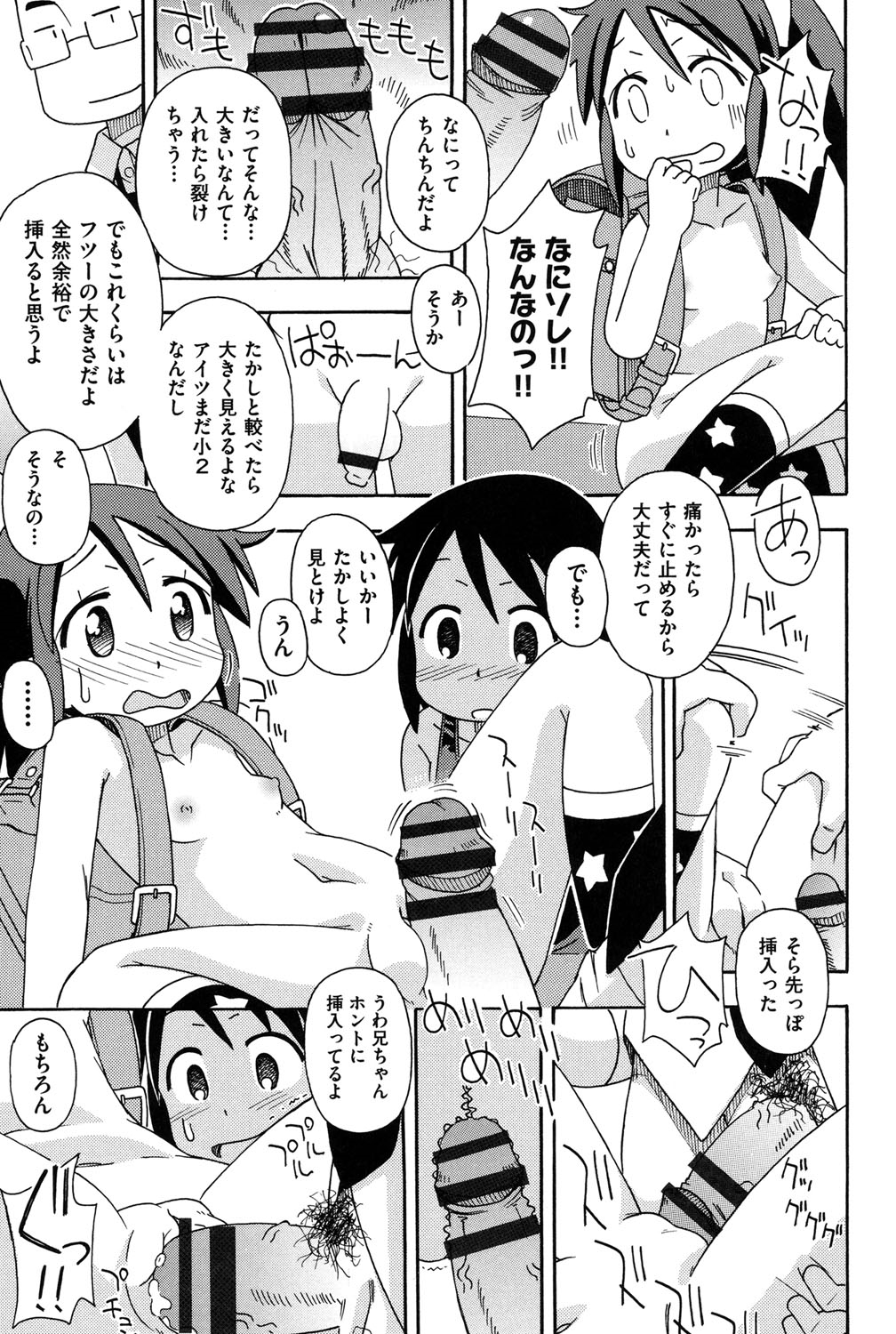 【エロ漫画】キャミソールからおっぱいを出しっぱなしですやすや寝ているイトコのお姉さん…寝込みに乳首舐めをして手マンやクリ責めでバックで生ハメ中出しセックスで絶頂アクメ堕ちしちゃう【みやはらみみかき：あのDVDをもう一度･･･】