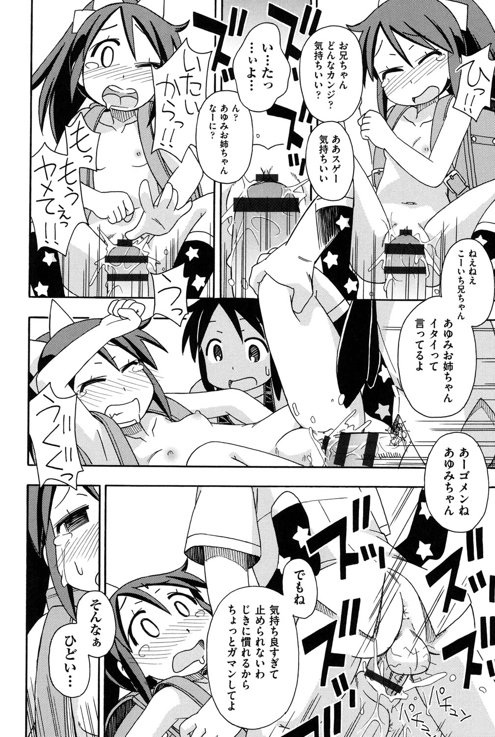 【エロ漫画】キャミソールからおっぱいを出しっぱなしですやすや寝ているイトコのお姉さん…寝込みに乳首舐めをして手マンやクリ責めでバックで生ハメ中出しセックスで絶頂アクメ堕ちしちゃう【みやはらみみかき：あのDVDをもう一度･･･】
