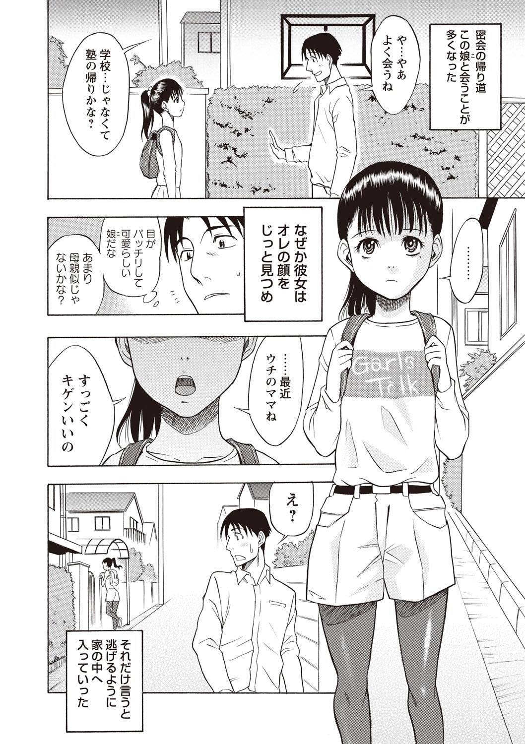 【エロ漫画】犬の散歩で仲良くなった近所の奥さん…キツネ目で誘惑しエロ下着を着てバックで中出しいちゃラブセックスしちゃうド変態【しでん晶：キツネ目のエロい人妻】