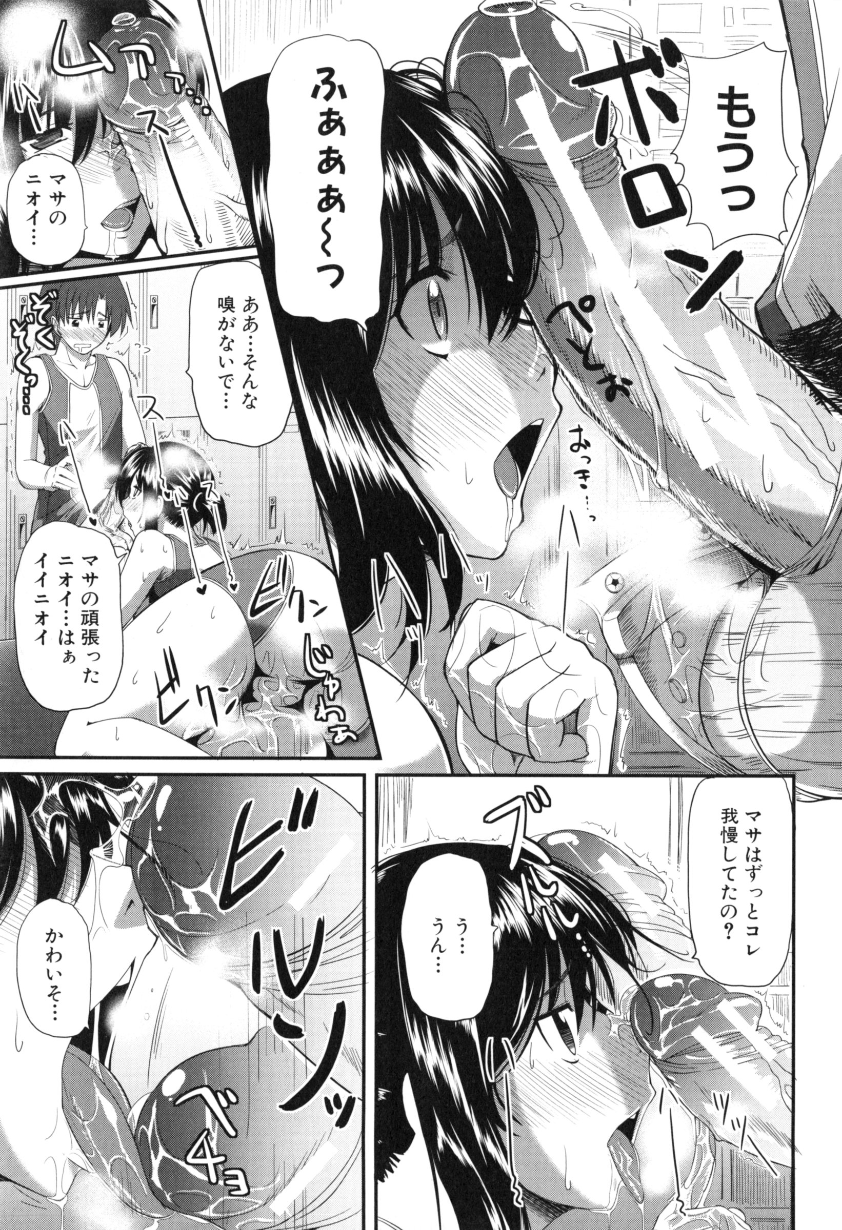 【エロ漫画】幼馴染の巨乳ＪＫは陸上部に所属して部長をしている。所属している男子生徒は彼女から最近フォームが乱れていると心配されていて…幼馴染の男子を居残りさせて練習してたらエロ展開で中出しセックス！短パンから飛び出た巨根のおちんちんフェラチオして口内射精されてで口内射精や手マンや生挿入から中出しセックス【Fue：幼馴染は堪え性】