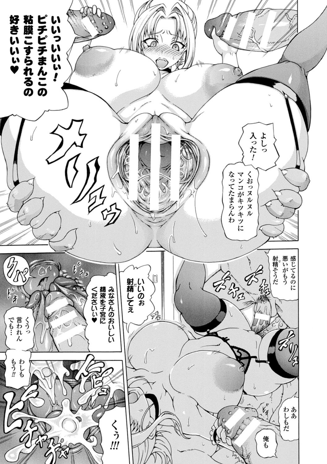 【エロ漫画】少子化が進んだ魔界の学校で性授業を受けるちっパイ淫魔…保健室で同じクラスの獣人少年と女教師のセックスを見てオナニーをする！【しいなかずき：魔界植物キジエール先生】