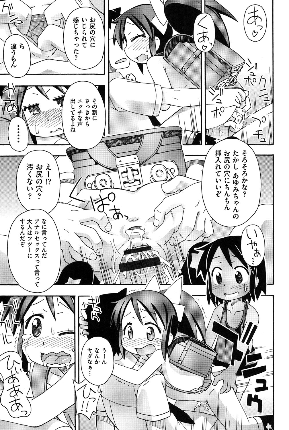 【エロ漫画】キャミソールからおっぱいを出しっぱなしですやすや寝ているイトコのお姉さん…寝込みに乳首舐めをして手マンやクリ責めでバックで生ハメ中出しセックスで絶頂アクメ堕ちしちゃう【みやはらみみかき：あのDVDをもう一度･･･】
