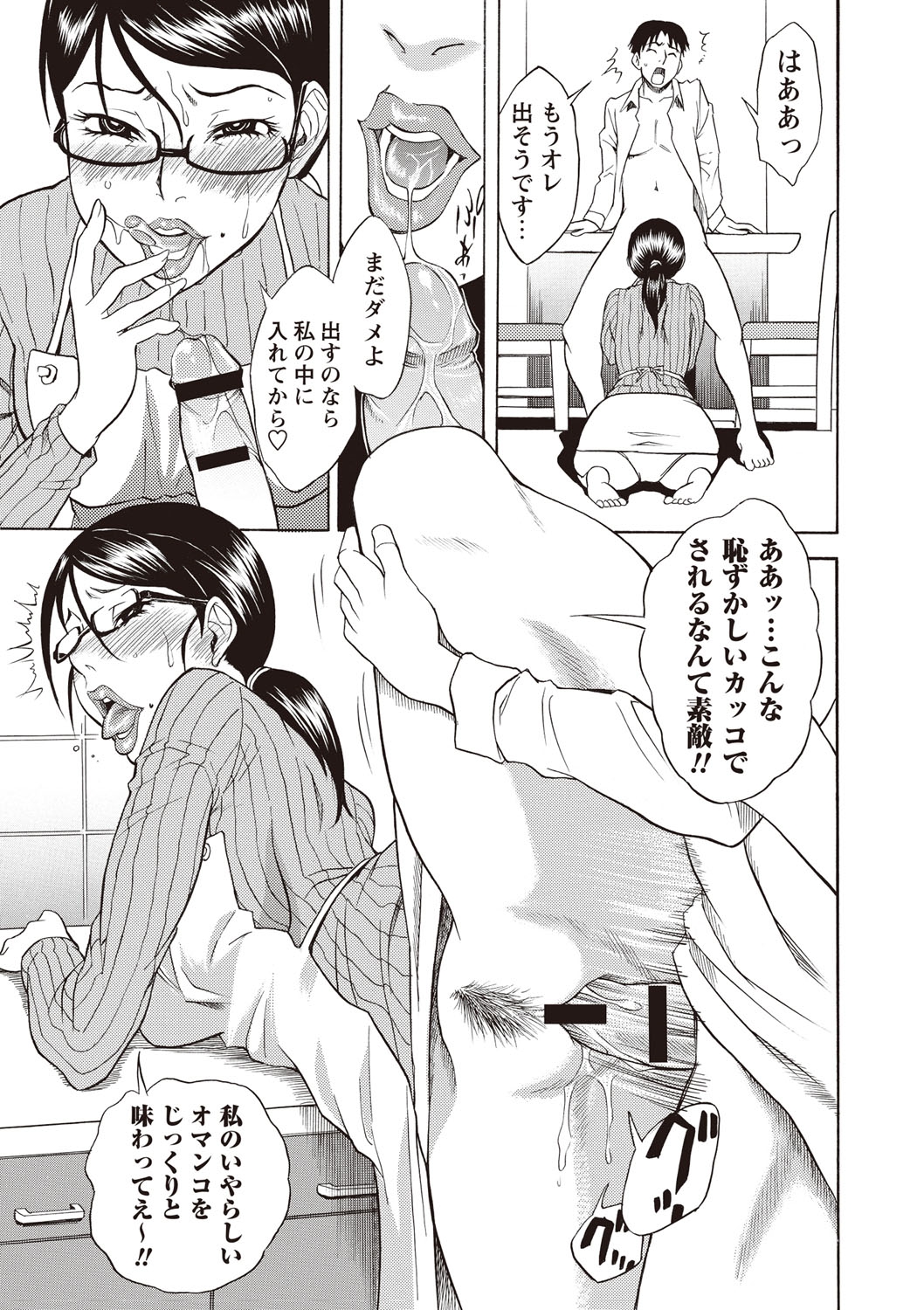 【エロ漫画】犬の散歩で仲良くなった近所の奥さん…キツネ目で誘惑しエロ下着を着てバックで中出しいちゃラブセックスしちゃうド変態【しでん晶：キツネ目のエロい人妻】