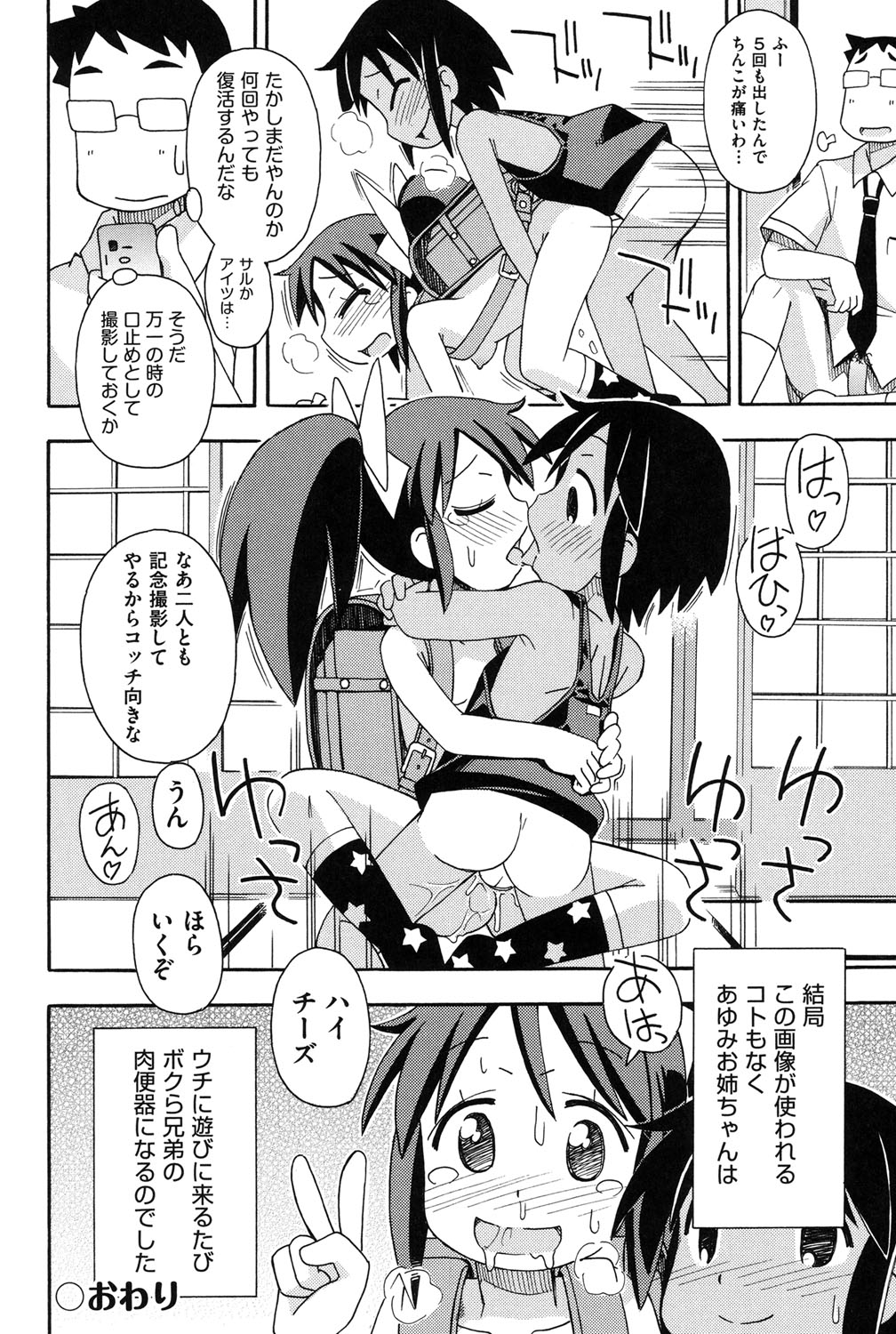 【エロ漫画】キャミソールからおっぱいを出しっぱなしですやすや寝ているイトコのお姉さん…寝込みに乳首舐めをして手マンやクリ責めでバックで生ハメ中出しセックスで絶頂アクメ堕ちしちゃう【みやはらみみかき：あのDVDをもう一度･･･】