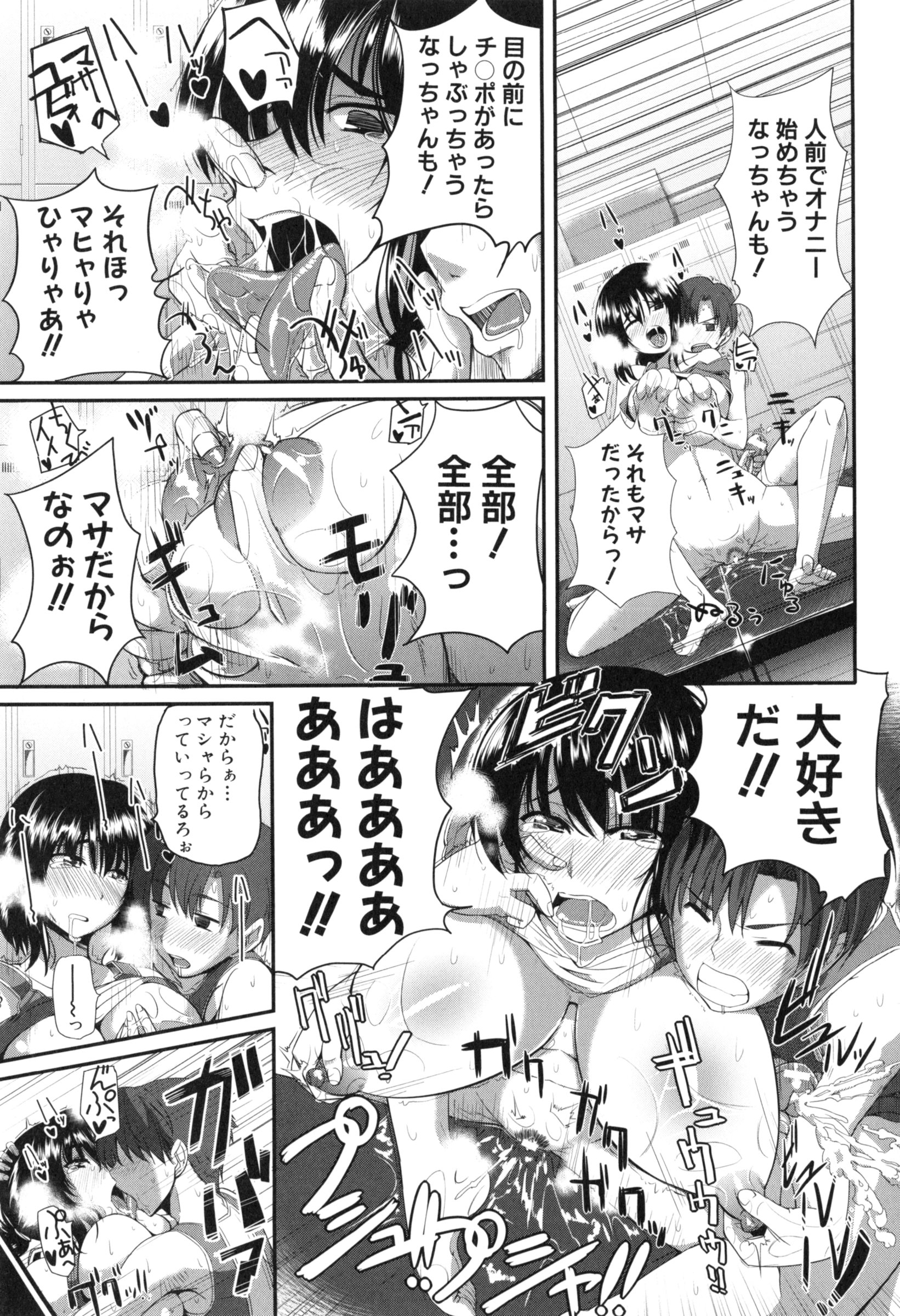 【エロ漫画】幼馴染の巨乳ＪＫは陸上部に所属して部長をしている。所属している男子生徒は彼女から最近フォームが乱れていると心配されていて…幼馴染の男子を居残りさせて練習してたらエロ展開で中出しセックス！短パンから飛び出た巨根のおちんちんフェラチオして口内射精されてで口内射精や手マンや生挿入から中出しセックス【Fue：幼馴染は堪え性】