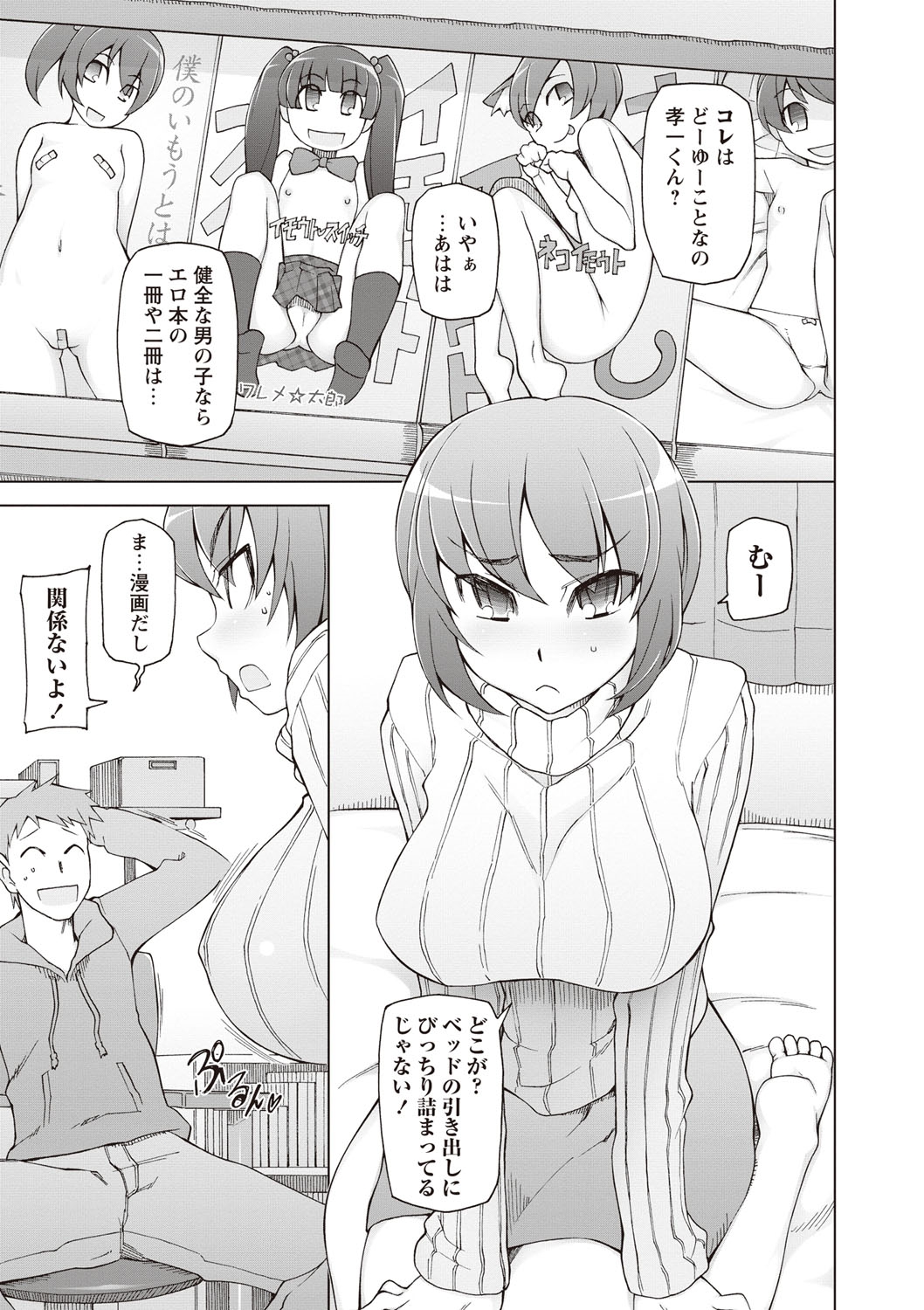 【エロ漫画】彼のベッドの下からエロ本を見つけて性癖を知ってしまう彼女…エロ本を買わない代わりにエッチをさせてあげると興奮してアナル舐めでトロ顔でアナルファックで絶頂イキしちゃう【三糸シド氏：絶対受精♡ナマハメ少女】 1ページ