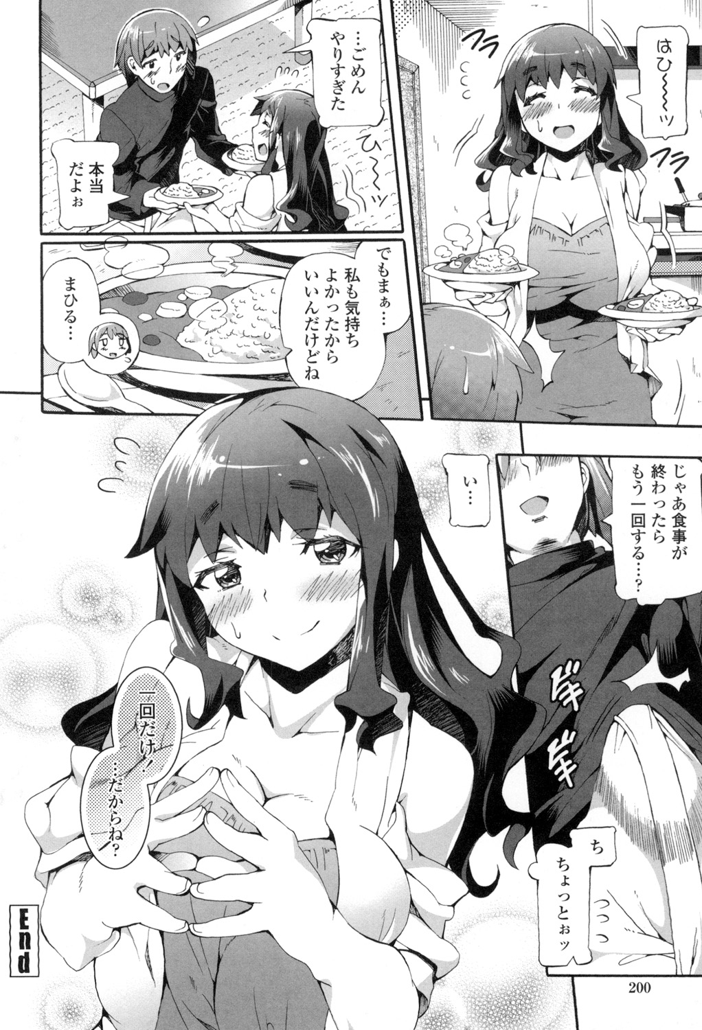【エロ漫画】草食男子の彼と噂されて彼の裏の顔はとってもエッチ…巨根チンポでズボズボされて絶倫チンポにメス堕ちしちゃう【坂井なゆ太：ストレッジリピーター】