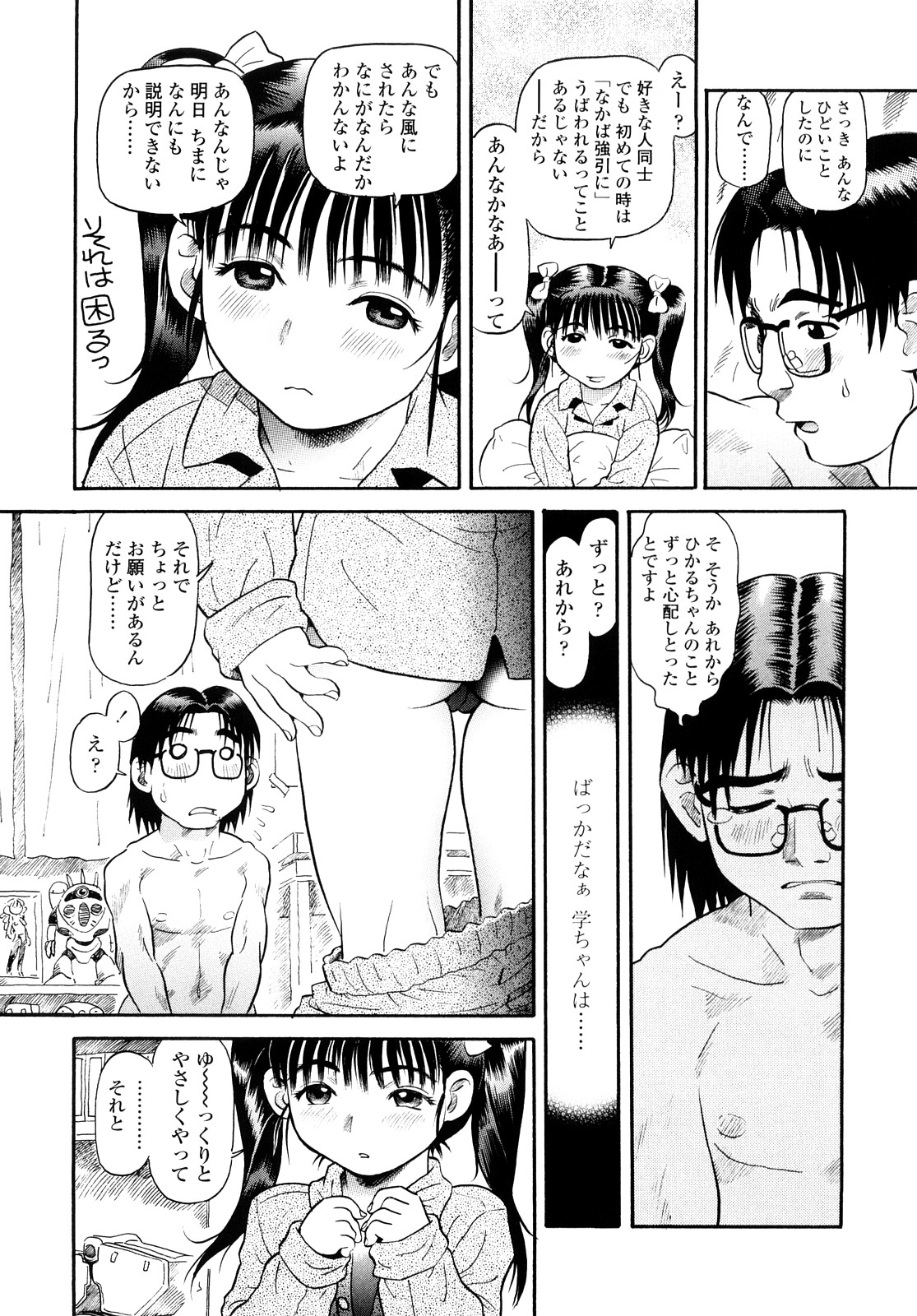【エロ漫画】スクール水着で誘惑しちゃうお姉さん…デカチンポをご奉仕フェラしてバックで生ハメ中出しいちゃラブセックスで絶頂アクメ堕ちしちゃう【そうま竜也：スーパーぴかち】