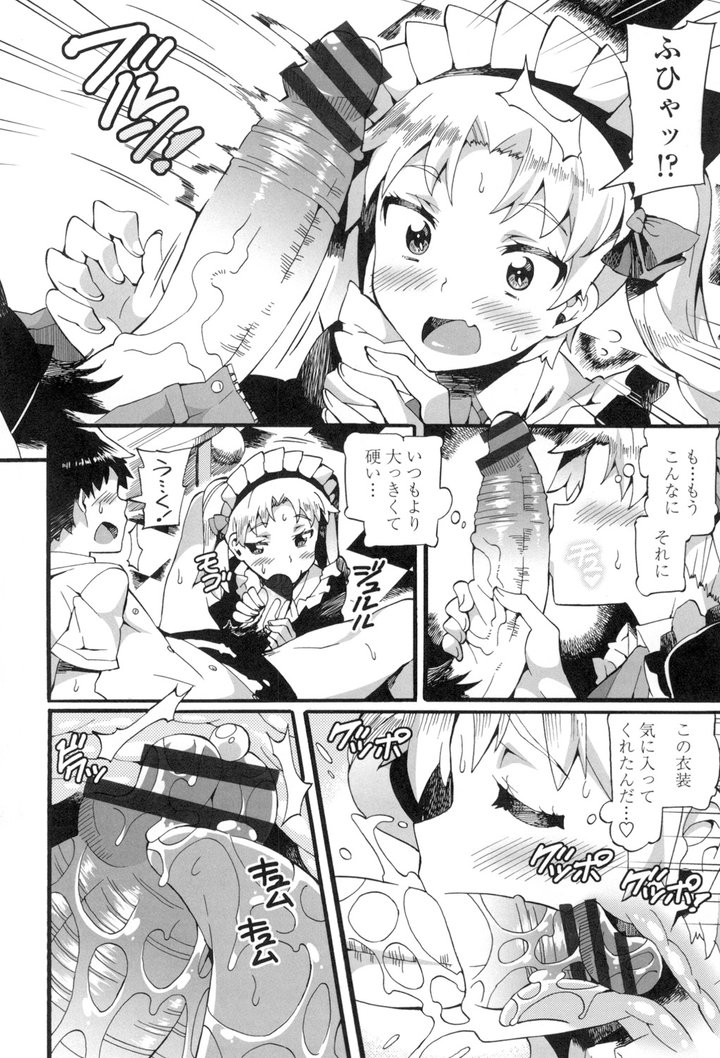 【エロ漫画】メイドコスでご奉仕しちゃう巨乳のお姉さん…騎乗位で生ハメ中出しいちゃラブセックス【坂井なゆ太：めいど・じゃぱん！】