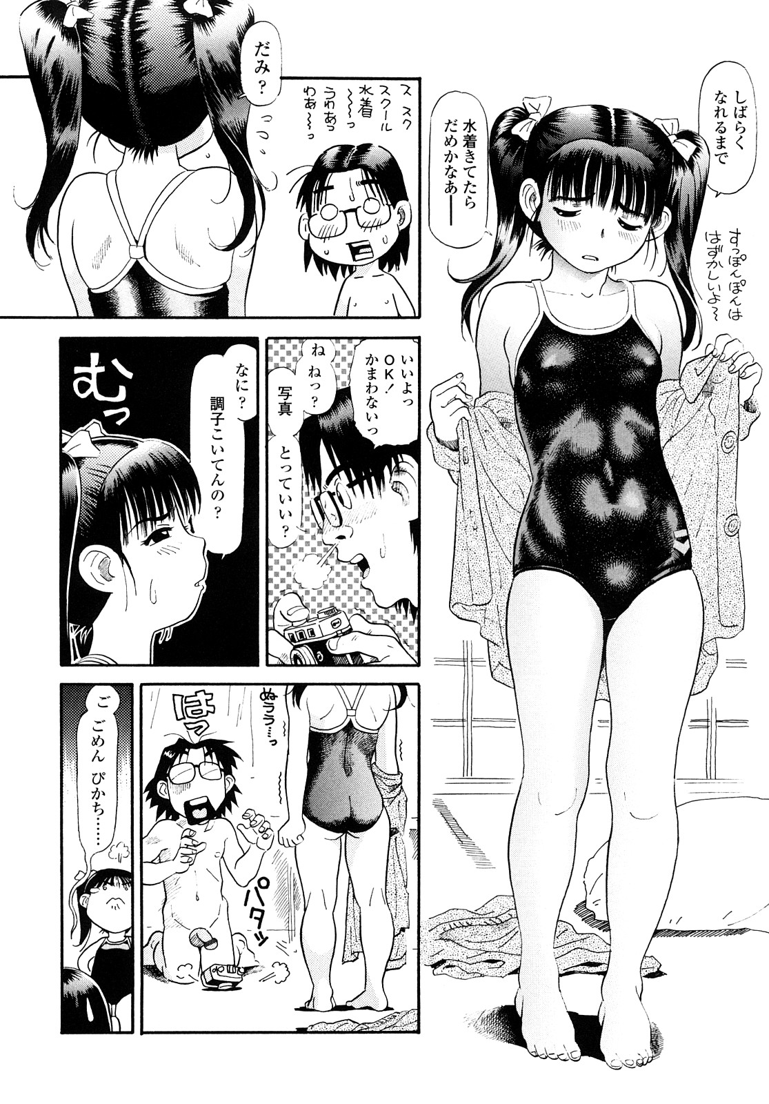 【エロ漫画】スクール水着で誘惑しちゃうお姉さん…デカチンポをご奉仕フェラしてバックで生ハメ中出しいちゃラブセックスで絶頂アクメ堕ちしちゃう【そうま竜也：スーパーぴかち】