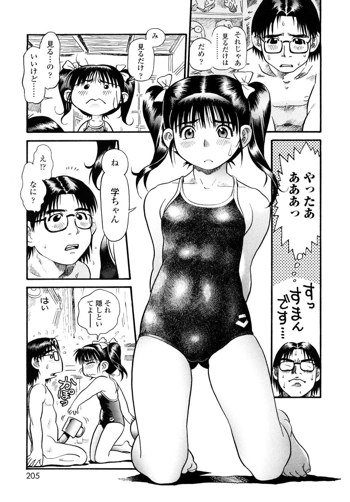 【エロ漫画】スクール水着で誘惑しちゃうお姉さん…デカチンポをご奉仕フェラしてバックで生ハメ中出しいちゃラブセックスで絶頂アクメ堕ちしちゃう【そうま竜也：スーパーぴかち】