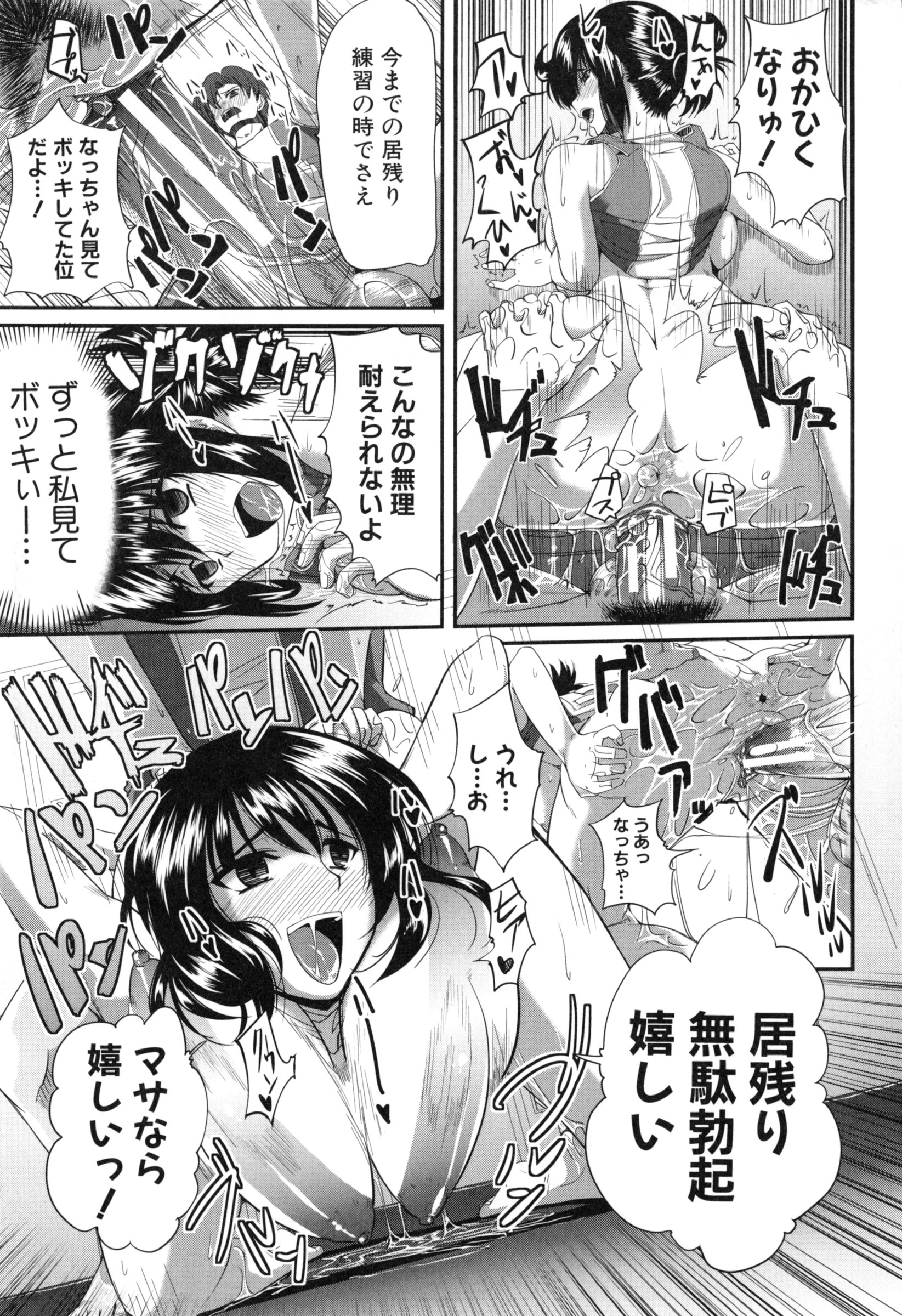 【エロ漫画】幼馴染の巨乳ＪＫは陸上部に所属して部長をしている。所属している男子生徒は彼女から最近フォームが乱れていると心配されていて…幼馴染の男子を居残りさせて練習してたらエロ展開で中出しセックス！短パンから飛び出た巨根のおちんちんフェラチオして口内射精されてで口内射精や手マンや生挿入から中出しセックス【Fue：幼馴染は堪え性】