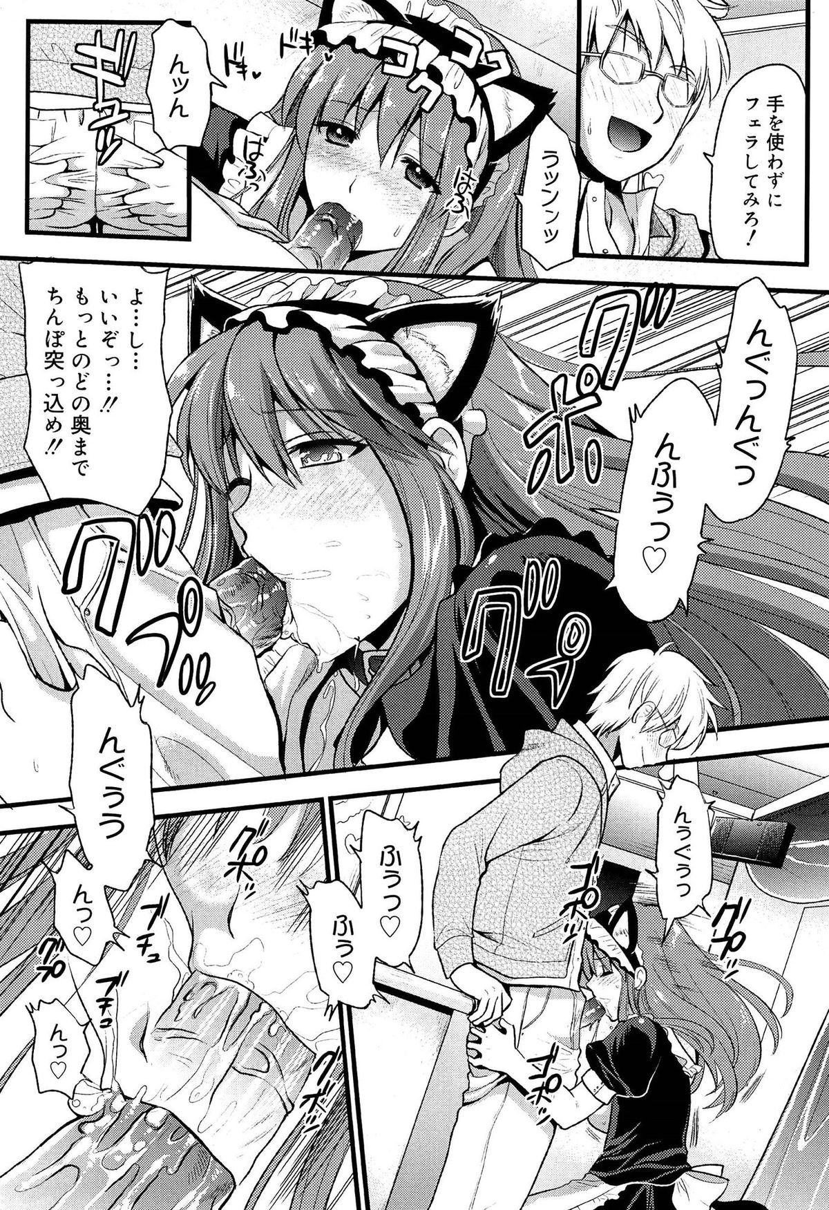 【エロ漫画】ご主人さまにご奉仕プレイしちゃう猫耳巨乳の淫乱メイド…ノーハンドフェラやバックで生ハメ中出しセックスで淫乱堕ちしちゃう【小島紗：ツンデレメイド？】