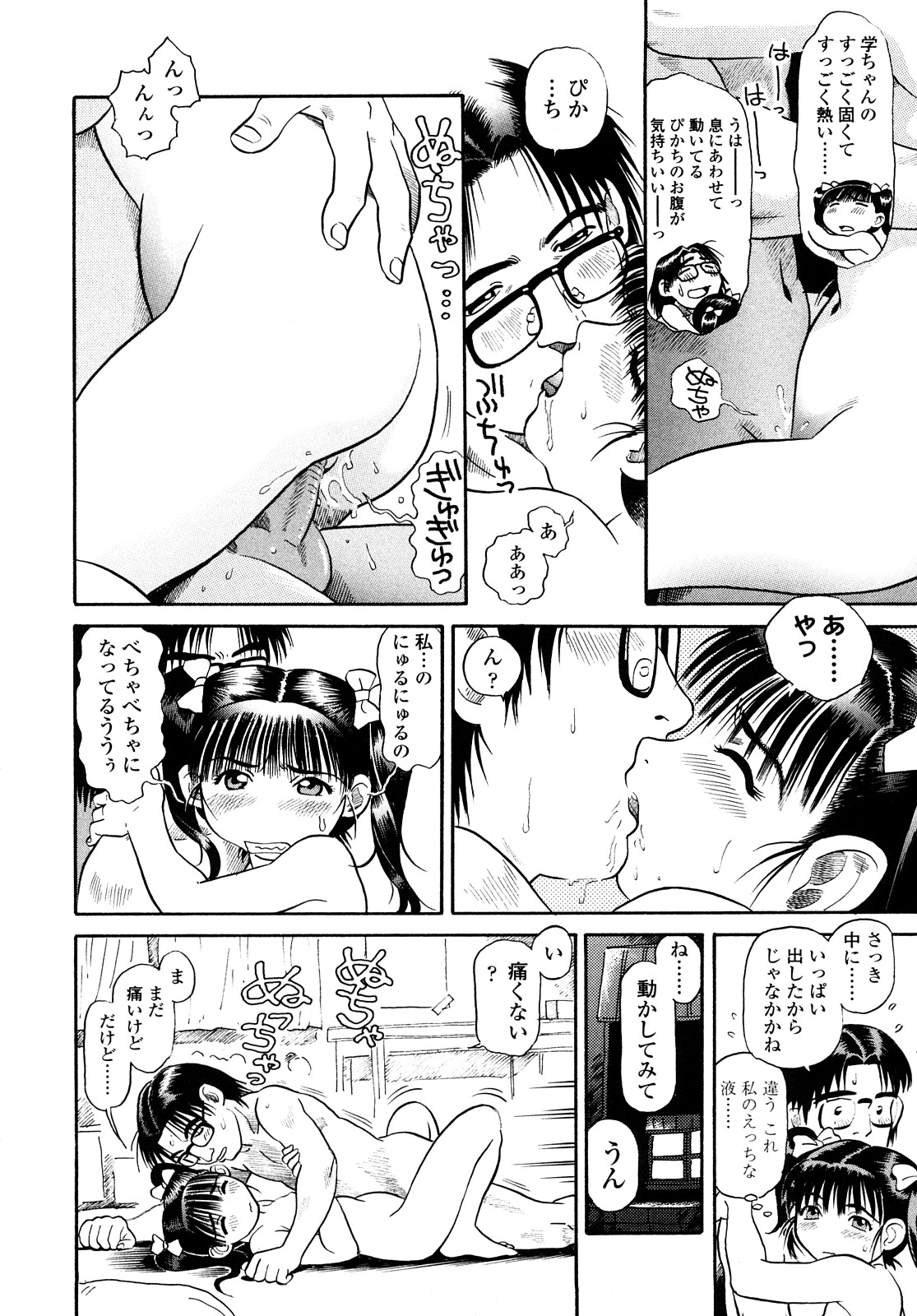 【エロ漫画】スクール水着で誘惑しちゃうお姉さん…デカチンポをご奉仕フェラしてバックで生ハメ中出しいちゃラブセックスで絶頂アクメ堕ちしちゃう【そうま竜也：スーパーぴかち】