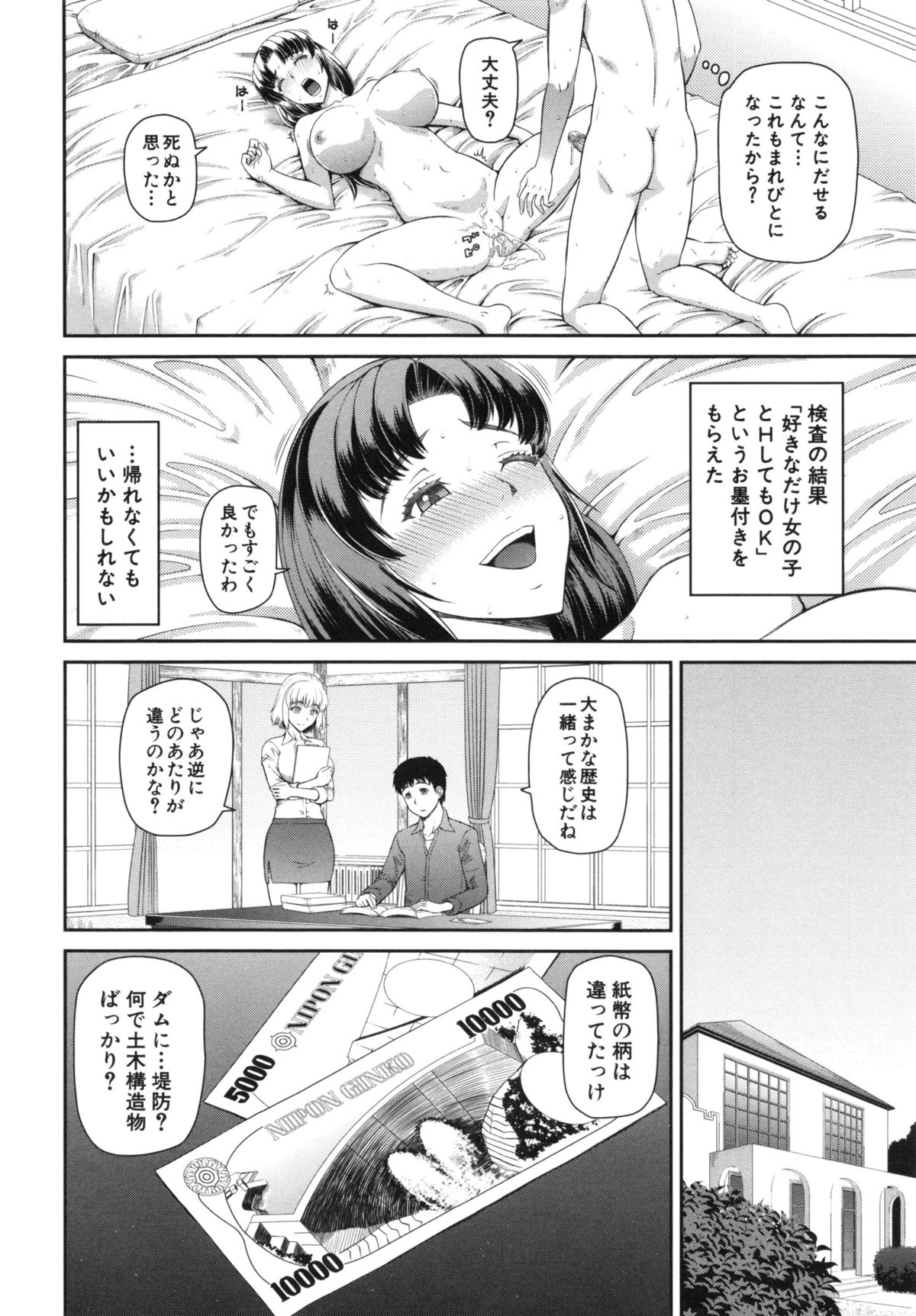 【エロ漫画】気がつくと知らない天井で自分の部屋じゃなく、女医に誘惑されちゃう男性…ベロチューされてご奉仕フェラをされてトロ顔で生ハメ中出しセックスしちゃう【樺島あきら：異世界からさようなら】