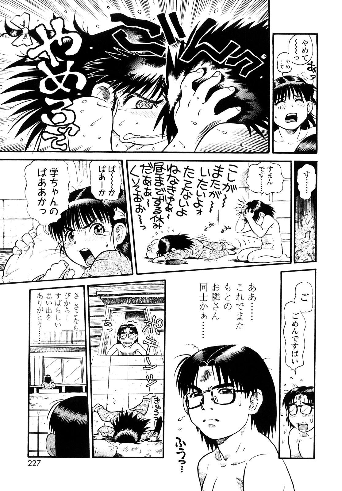 【エロ漫画】スクール水着で誘惑しちゃうお姉さん…デカチンポをご奉仕フェラしてバックで生ハメ中出しいちゃラブセックスで絶頂アクメ堕ちしちゃう【そうま竜也：スーパーぴかち】