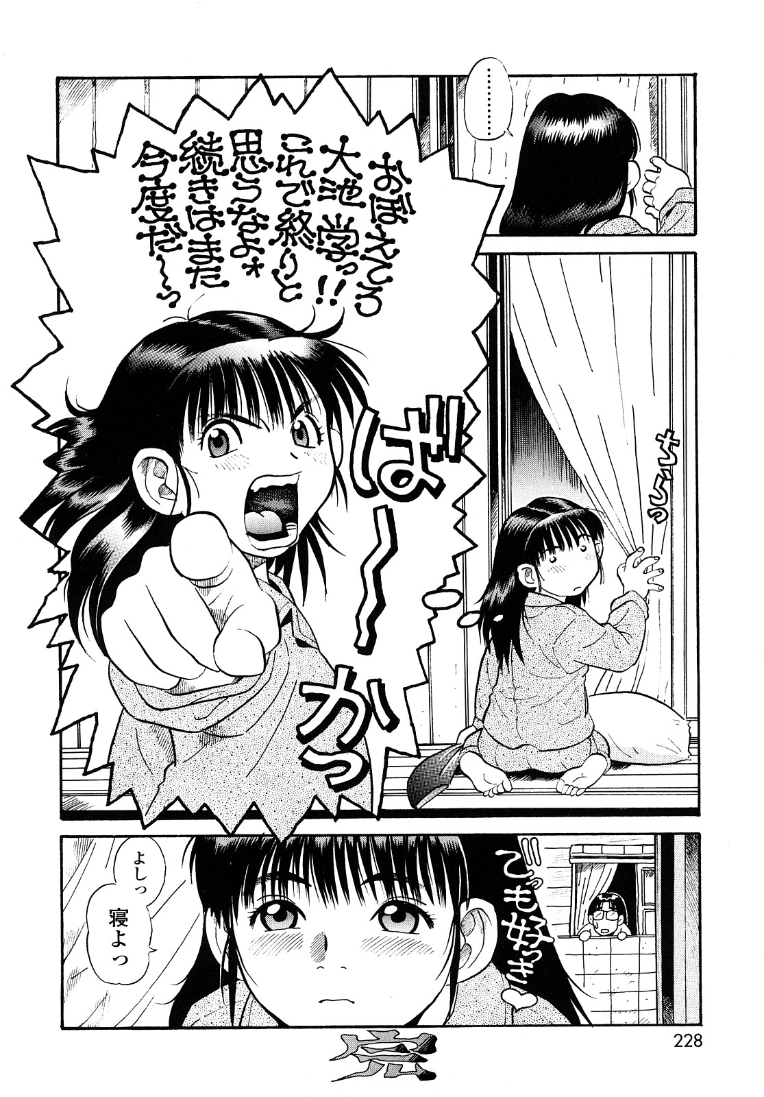【エロ漫画】スクール水着で誘惑しちゃうお姉さん…デカチンポをご奉仕フェラしてバックで生ハメ中出しいちゃラブセックスで絶頂アクメ堕ちしちゃう【そうま竜也：スーパーぴかち】