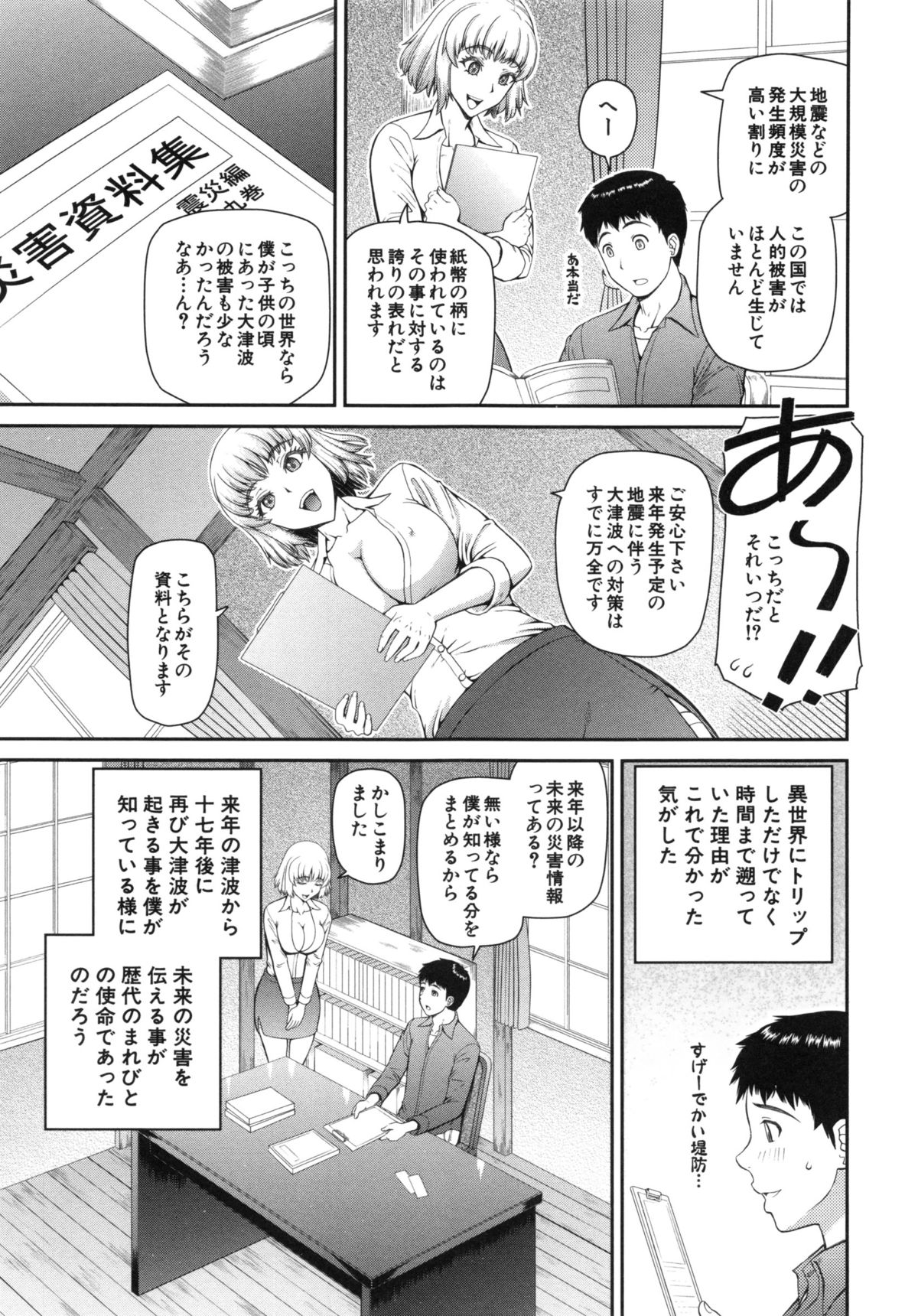 【エロ漫画】気がつくと知らない天井で自分の部屋じゃなく、女医に誘惑されちゃう男性…ベロチューされてご奉仕フェラをされてトロ顔で生ハメ中出しセックスしちゃう【樺島あきら：異世界からさようなら】