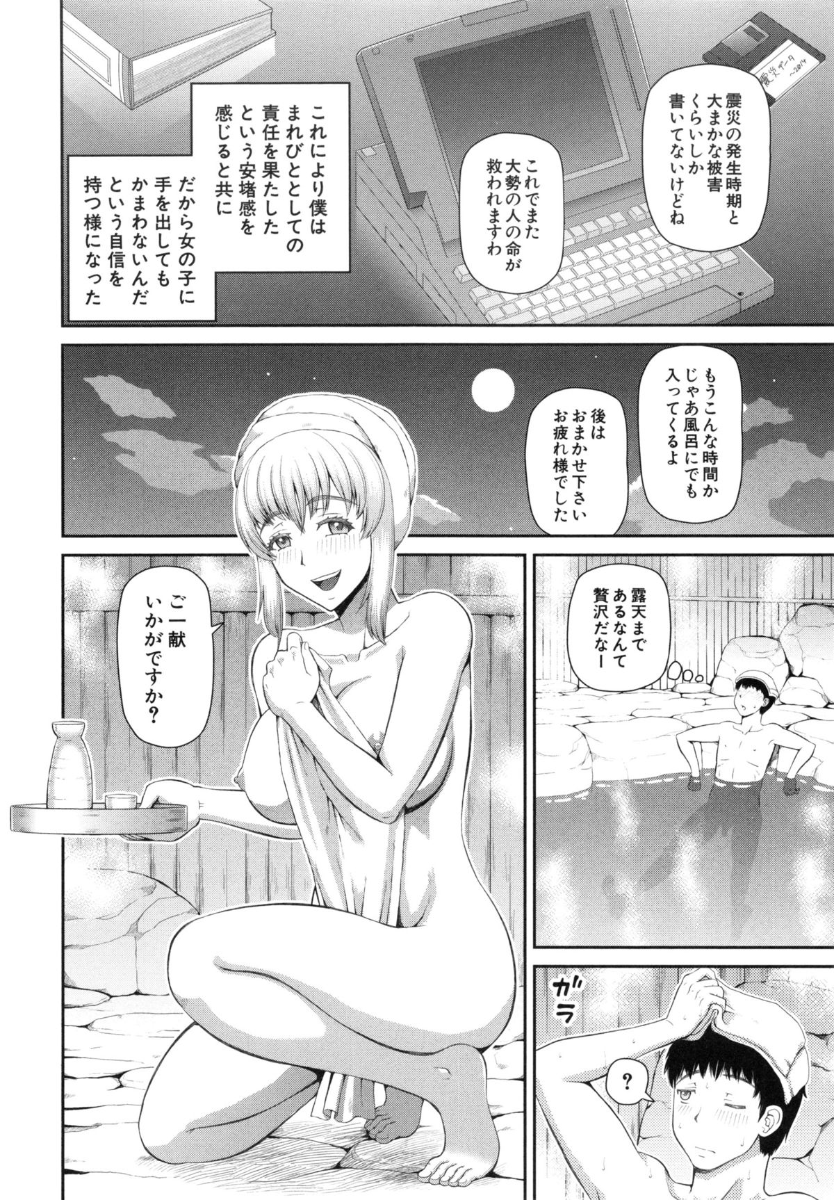 【エロ漫画】気がつくと知らない天井で自分の部屋じゃなく、女医に誘惑されちゃう男性…ベロチューされてご奉仕フェラをされてトロ顔で生ハメ中出しセックスしちゃう【樺島あきら：異世界からさようなら】