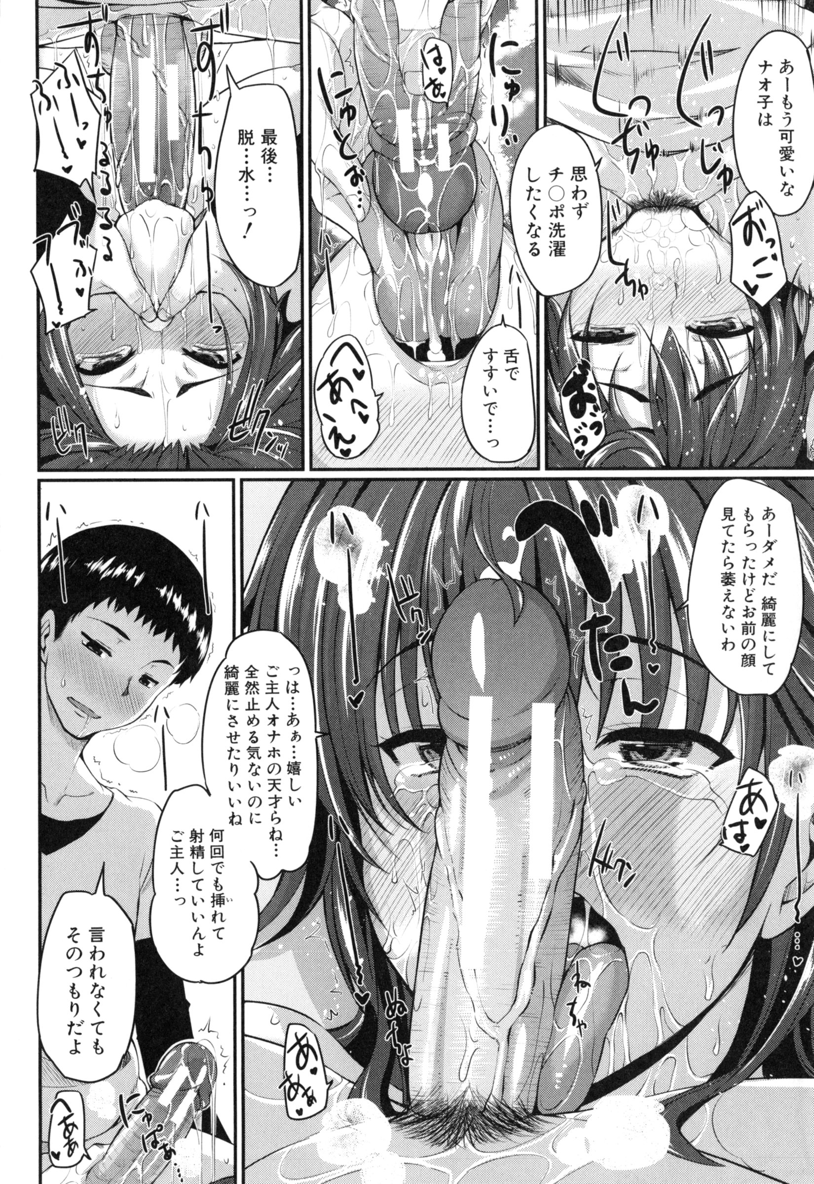 【エロ漫画】人型オナホールのお姉さん…暴走してしまいフェラで口内射精をして生ハメ中出しセックスで淫乱堕ちしちゃう【Fue：おなほにほのじっ】