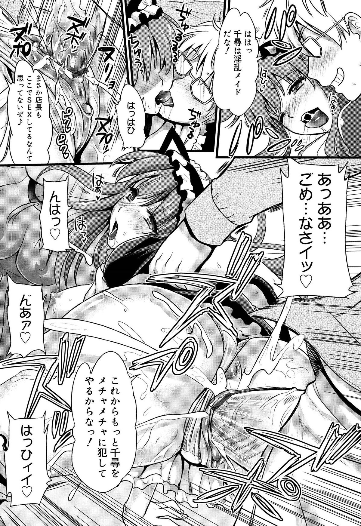 【エロ漫画】ご主人さまにご奉仕プレイしちゃう猫耳巨乳の淫乱メイド…ノーハンドフェラやバックで生ハメ中出しセックスで淫乱堕ちしちゃう【小島紗：ツンデレメイド？】