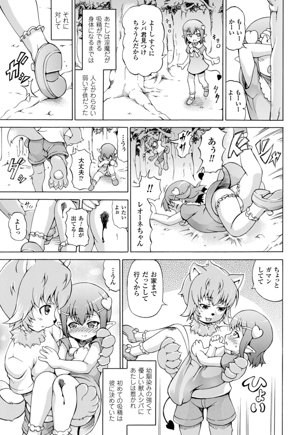 【エロ漫画】 獣人の犬男子が女教師を好きだと知りながら告白してエッチを誘う淫魔美少女…性奴隷の契約をしてくれた男子に手マンやクンニされてハメまくり、青姦異種セックスで潮吹きアクメ【しいなかずき：魔界植物ギジエール先生 中編】