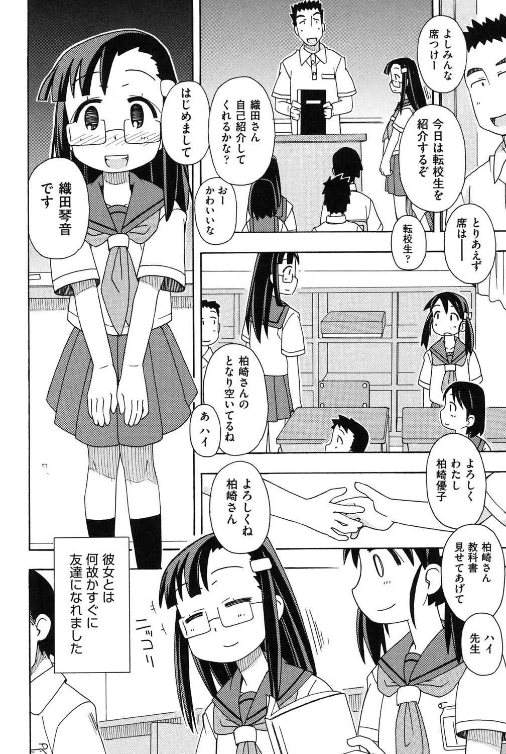 【エロ漫画】借金のカタに犯されまくる娘…ご主人様のパーティが開かれ輪姦レイプや犬に犯されたり淫乱堕ちしちゃう【みやはらみみかき:売られて〜秘密のパーティ〜】