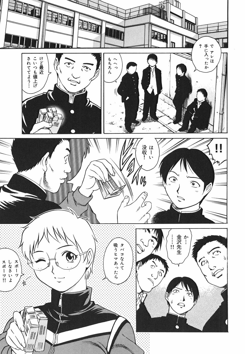 【エロ漫画】不良生徒に犯されちゃう体育教師…乳首責めやフェラをして生ハメ中出し輪姦レイプされちゃう【やながわ理央：体育女教師 潘れたブルマ】【やながわ理央：体育女教師 濡れたブルマ】 1ページ