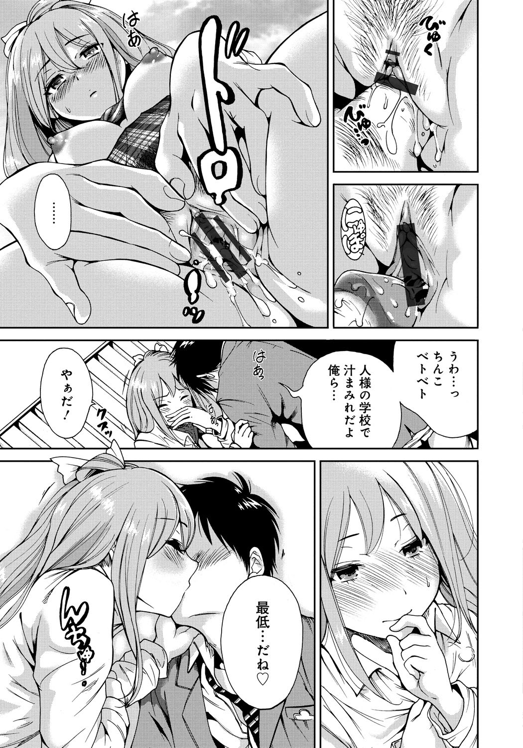 【エロ漫画】男子校を訪れたモデル風な巨乳生徒会長JK…庶務の男子高校生にパンツを見られて我慢できず屋上で野外セックス【奥森ボウイ：出張！薊野学園生徒会長がイクッ！】 23ページ