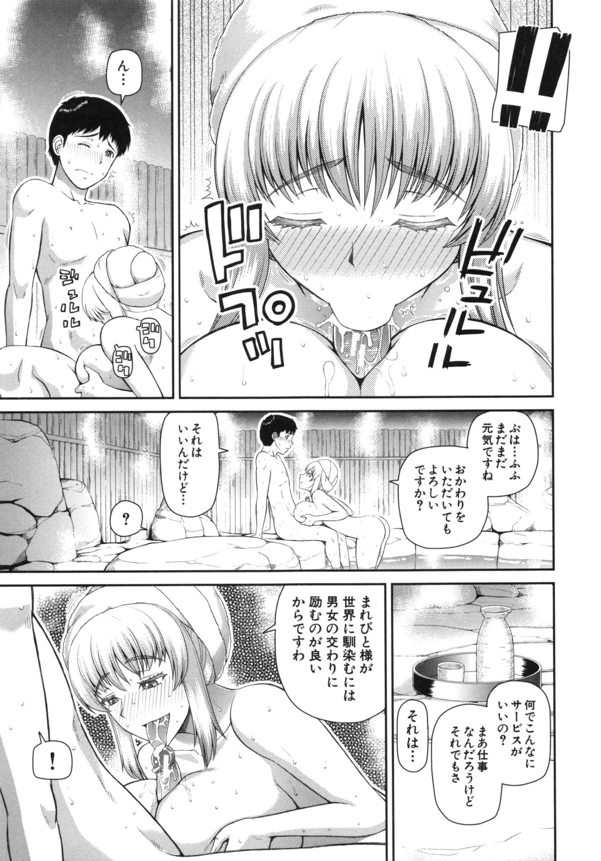 【エロ漫画】気がつくと知らない天井で自分の部屋じゃなく、女医に誘惑されちゃう男性…ベロチューされてご奉仕フェラをされてトロ顔で生ハメ中出しセックスしちゃう【樺島あきら：異世界からさようなら】