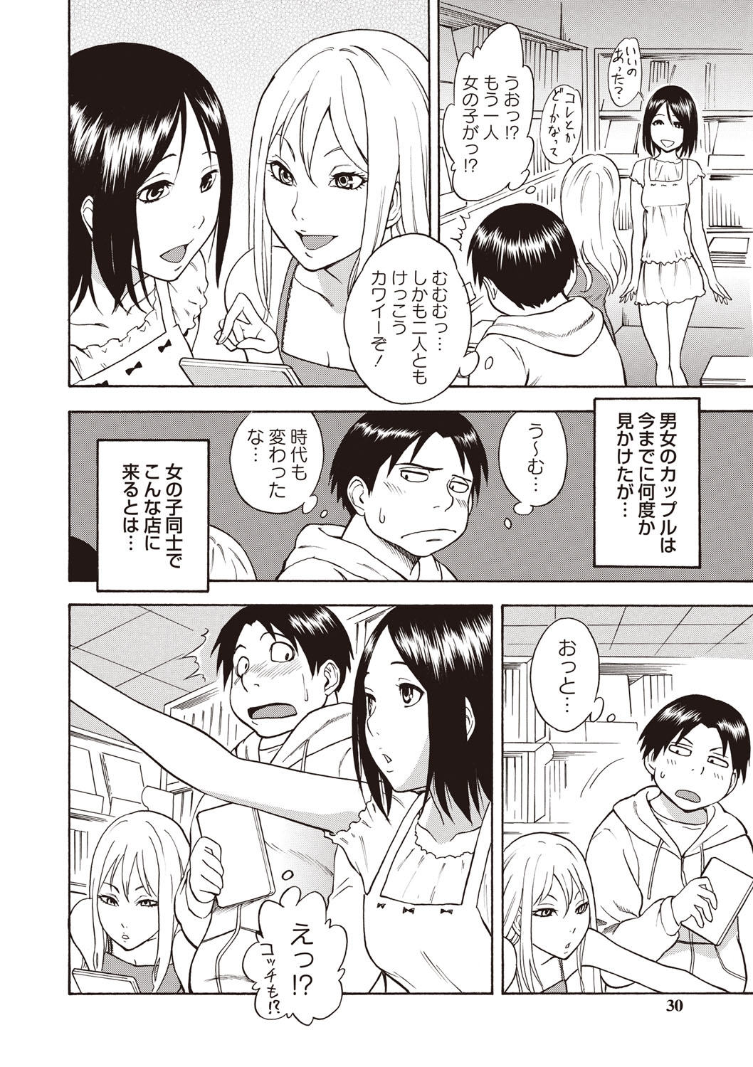 【エロ漫画】アダルトDVDを探していた男が二人のエロカワ美少女に挟まれチンポを触るなど誘惑され、車の後部座席で３Ｐ…ダブルフェラしてもらい二人に生ハメ中出しセックスしちゃう！【しでん晶：AVショップの夜の夢】
