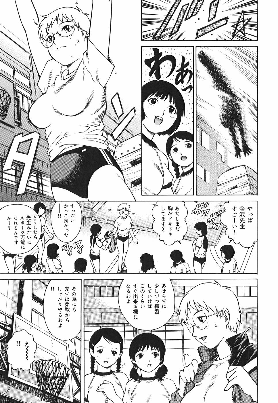 【エロ漫画】不良生徒に犯されちゃう体育教師…乳首責めやフェラをして生ハメ中出し輪姦レイプされちゃう【やながわ理央：体育女教師 潘れたブルマ】【やながわ理央：体育女教師 濡れたブルマ】 3ページ