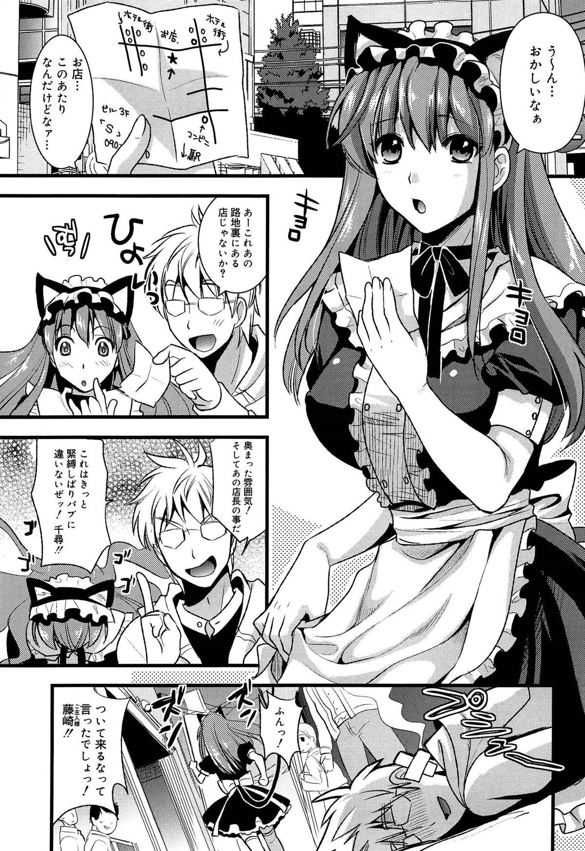 【エロ漫画】ネコネコ喫茶で性奴隷にされちゃう猫耳巨乳の淫乱メイド…バイブ挿入されて二穴同時挿入されて中出し絶頂イキしちゃう【小島紗：ツンデレメイド？】